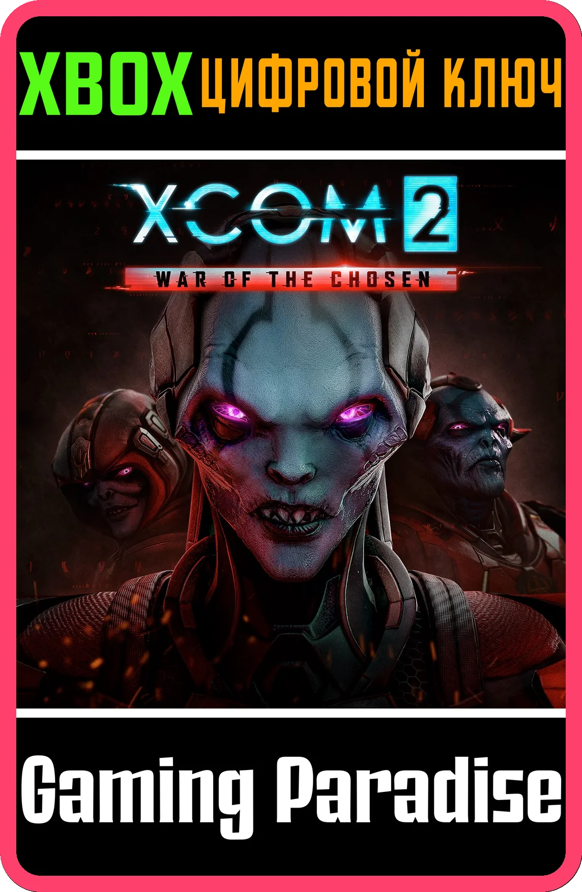 ❗XCOM 2: War of the Chosen❗DLC❗XBOX ONE/X|S🔑КЛЮЧ❗