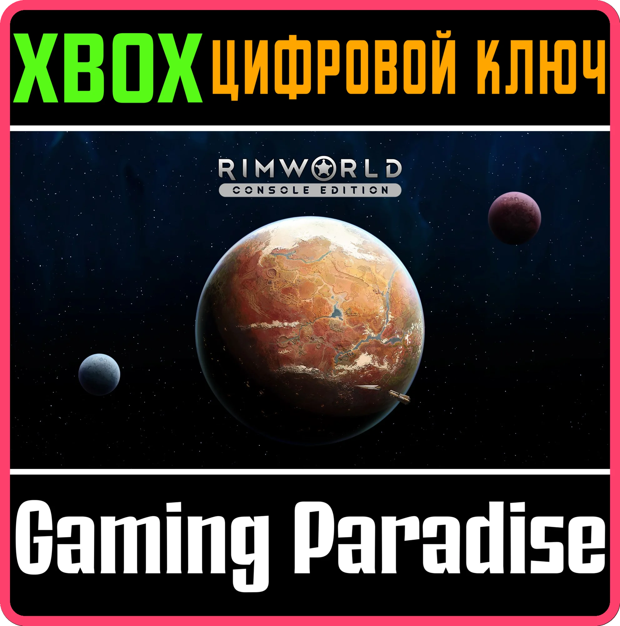 RIMWORLD CONSOLE EDITIONXBOX ONE/X|SКЛЮЧ