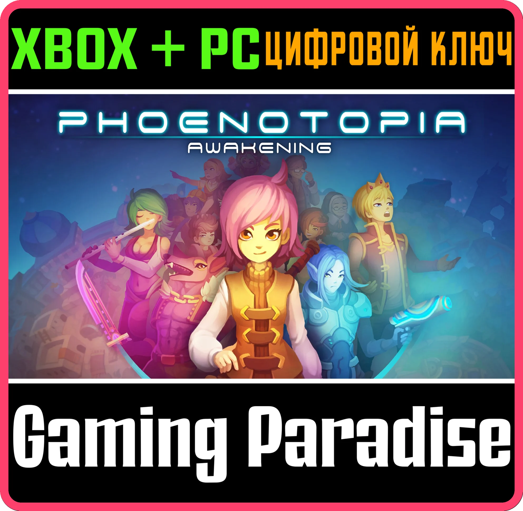 PHOENOTOPIA: AWAKENINGXBOX ONE/X|S+ПККЛЮЧ