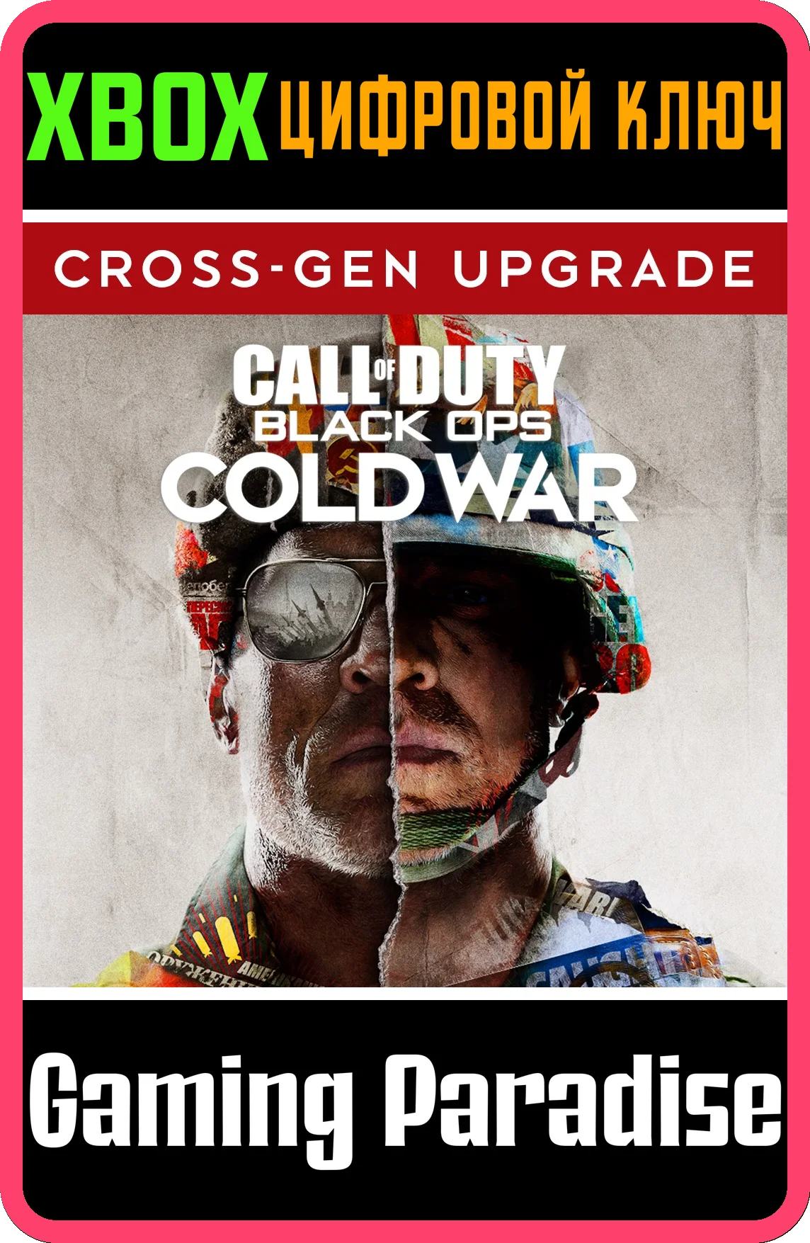 Call of Duty: Black Ops Cold War улучшение ДО🔑XBOX X|S