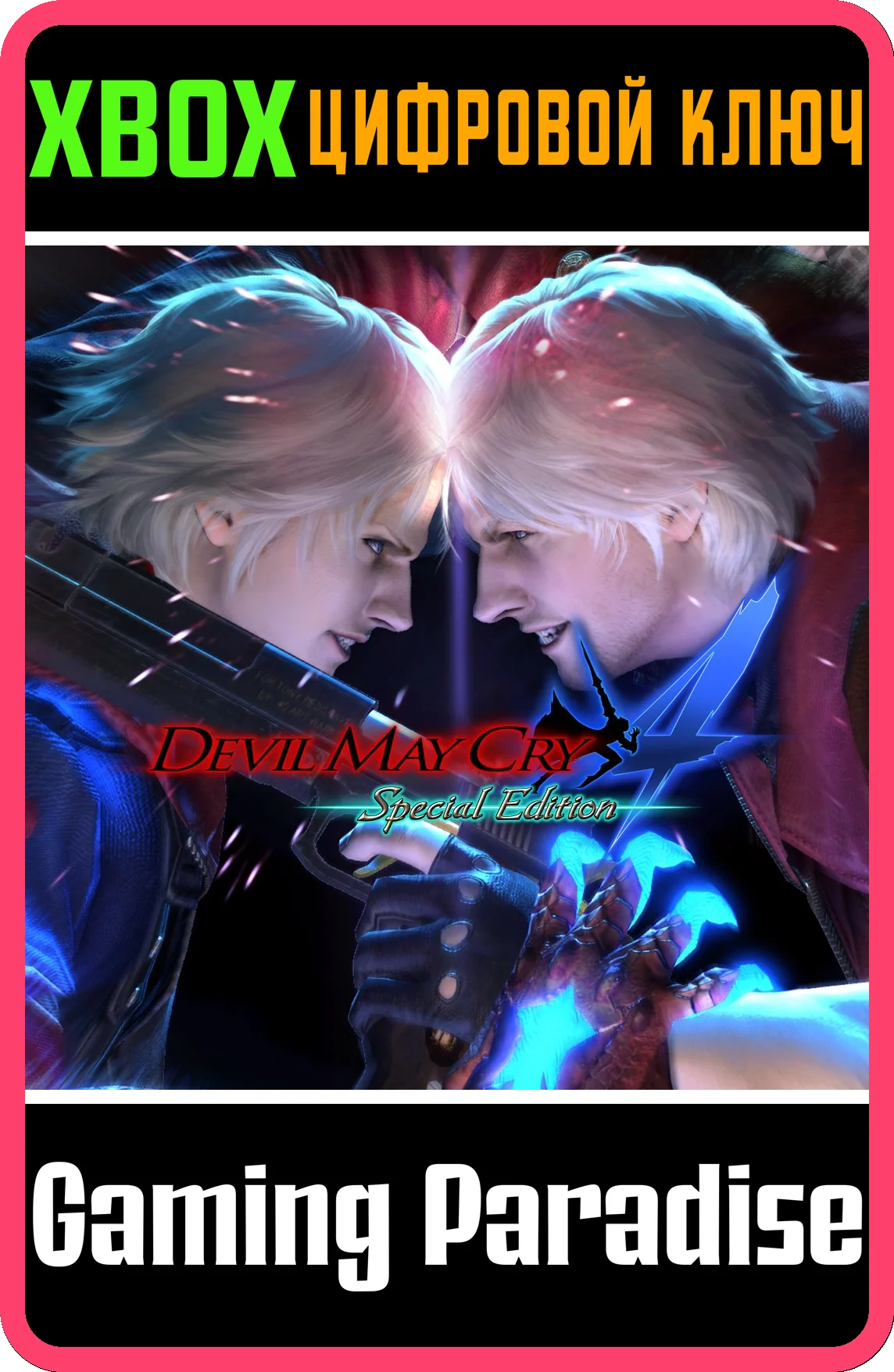 Devil May Cry 4❗UNLOCK ALL MODES❗DLC❗XBOX ONE/X|S🔑КЛЮЧ