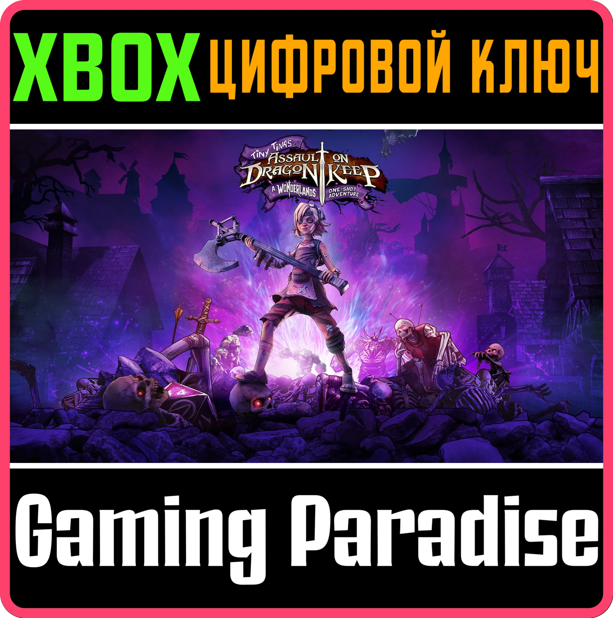 TINY TINA'S ASSAULT ON DRAGON KEEP: A WONDERLANDS XBOX