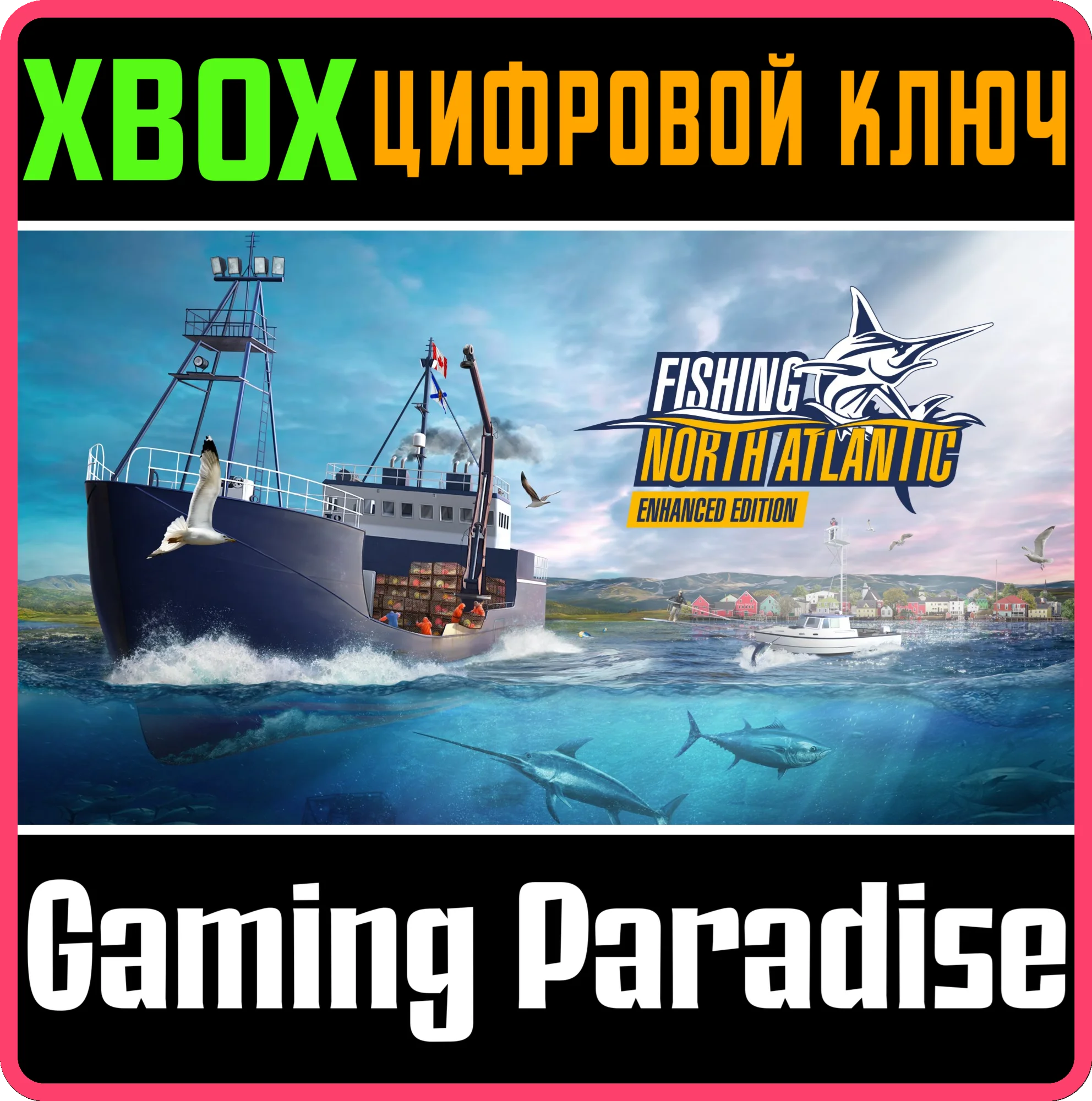 FISHING: NORTH ATLANTIC ENHANCED EDITIONXBOX X|SКОД