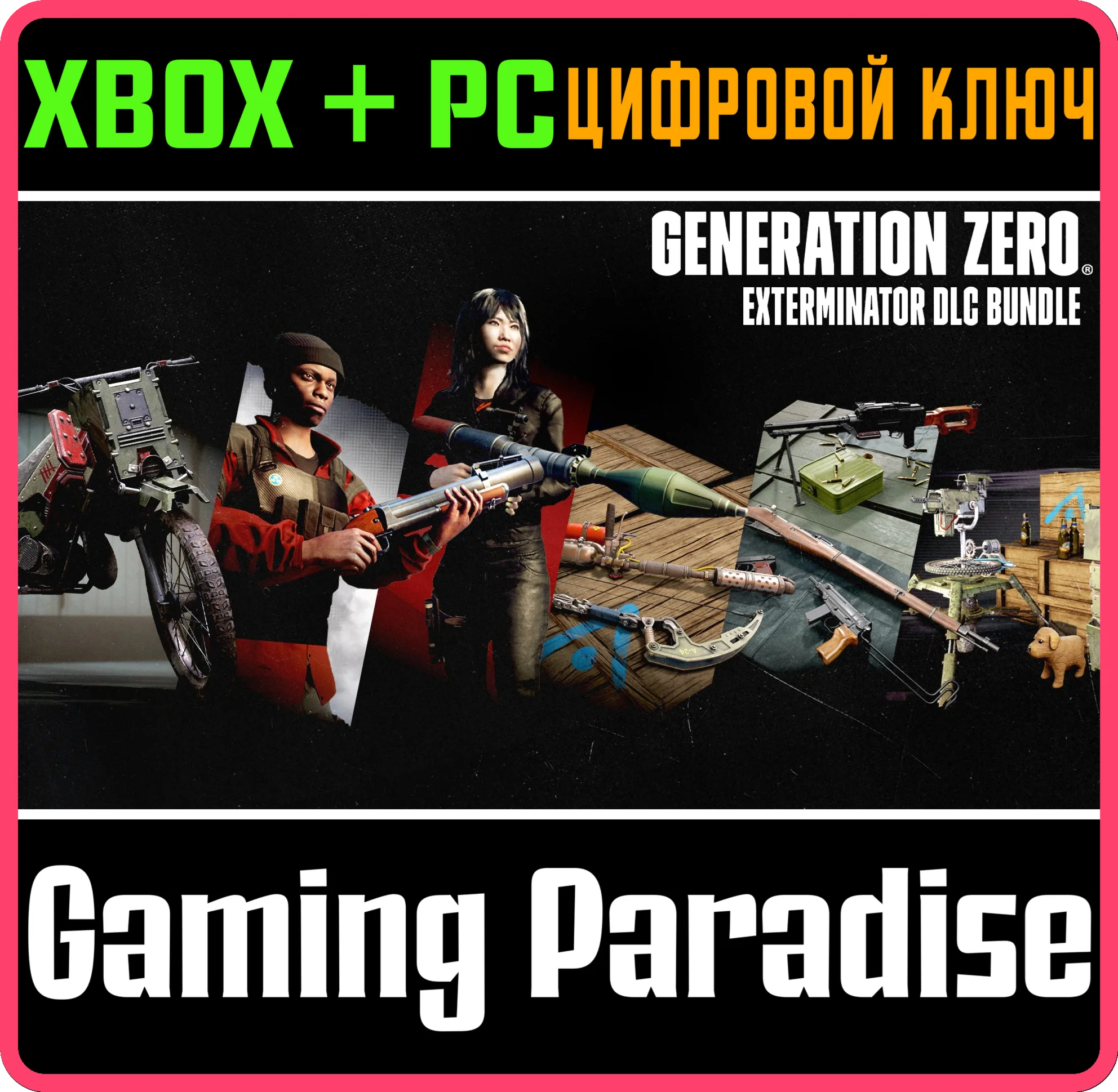 GENERATION ZERO - EXTERMINATOR DLC BUNDLEXBOX+PC