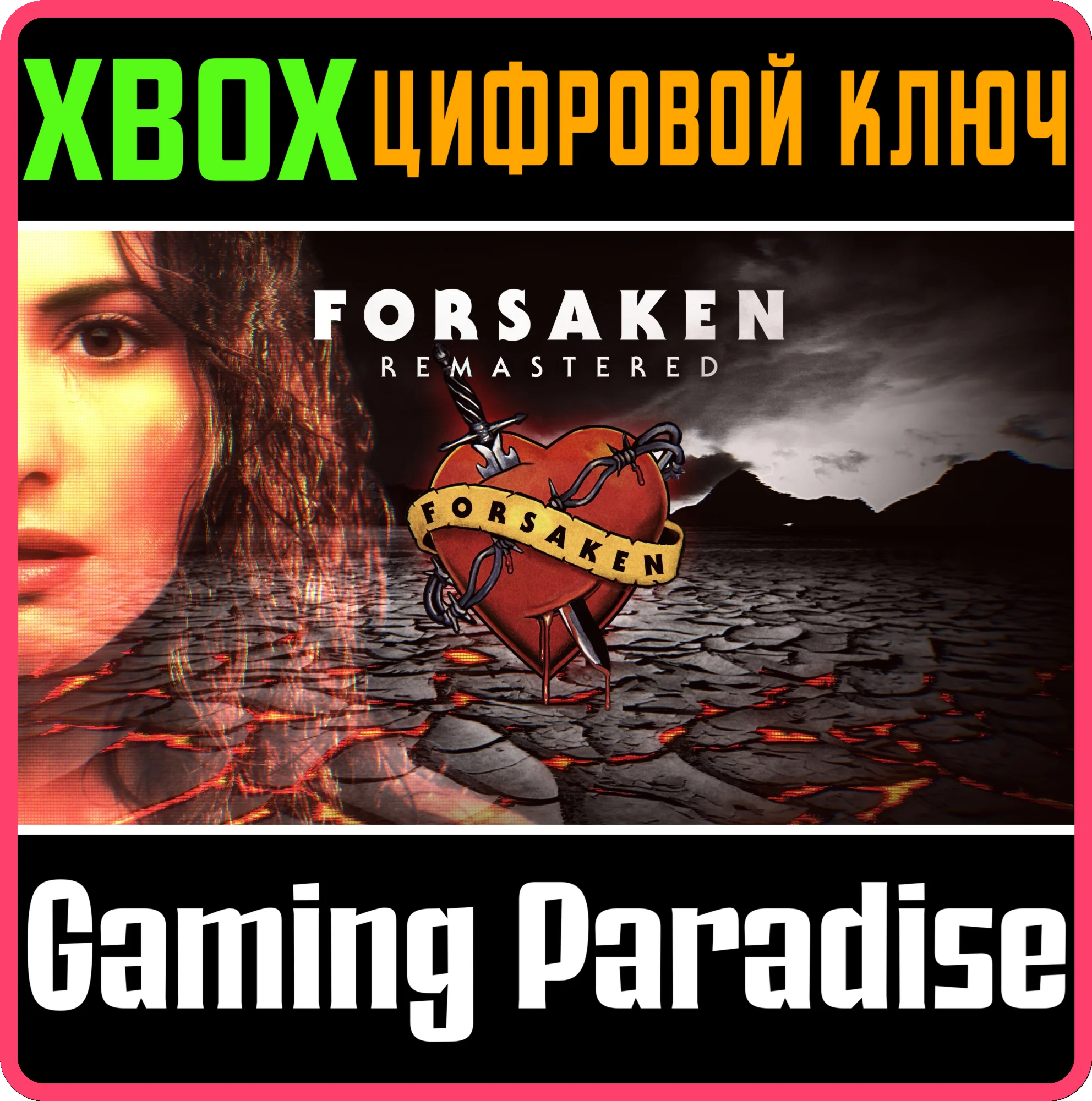 FORSAKEN REMASTEREDXBOX ONE/X|SКЛЮЧ