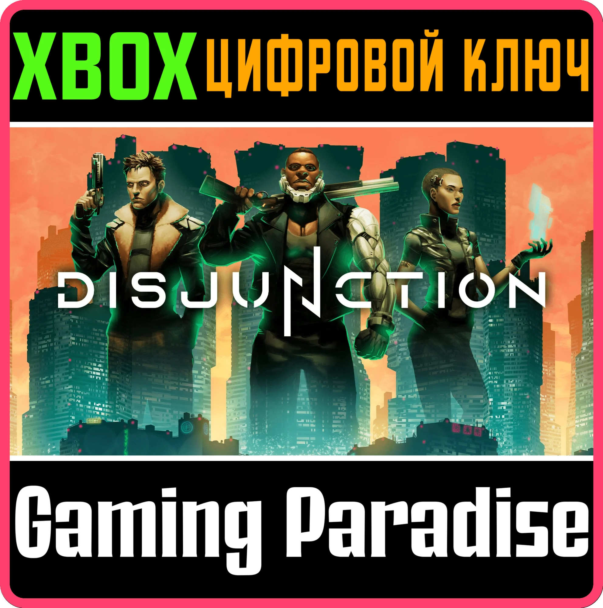 DisjunctionXBOX ONE/X|SКЛЮЧ