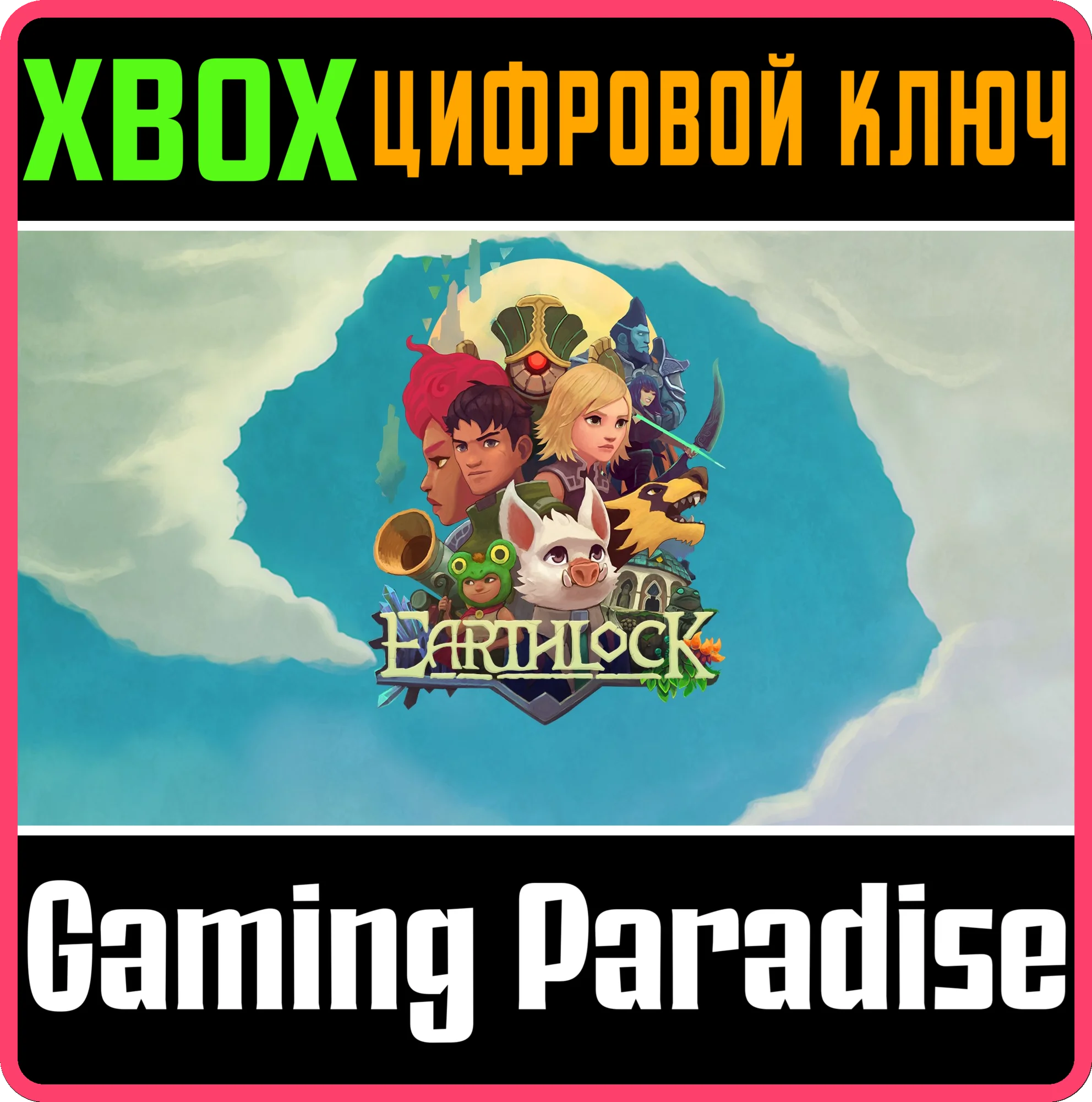EARTHLOCKXBOX ONE/X|SКЛЮЧ