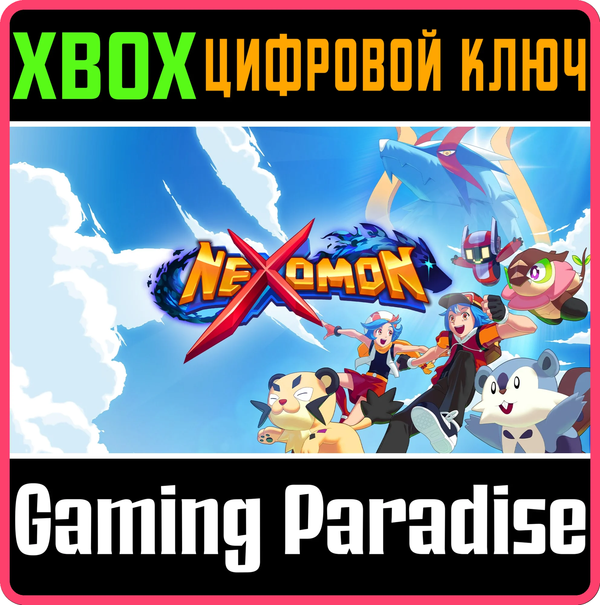 NEXOMONXBOX ONE/X|SКЛЮЧ