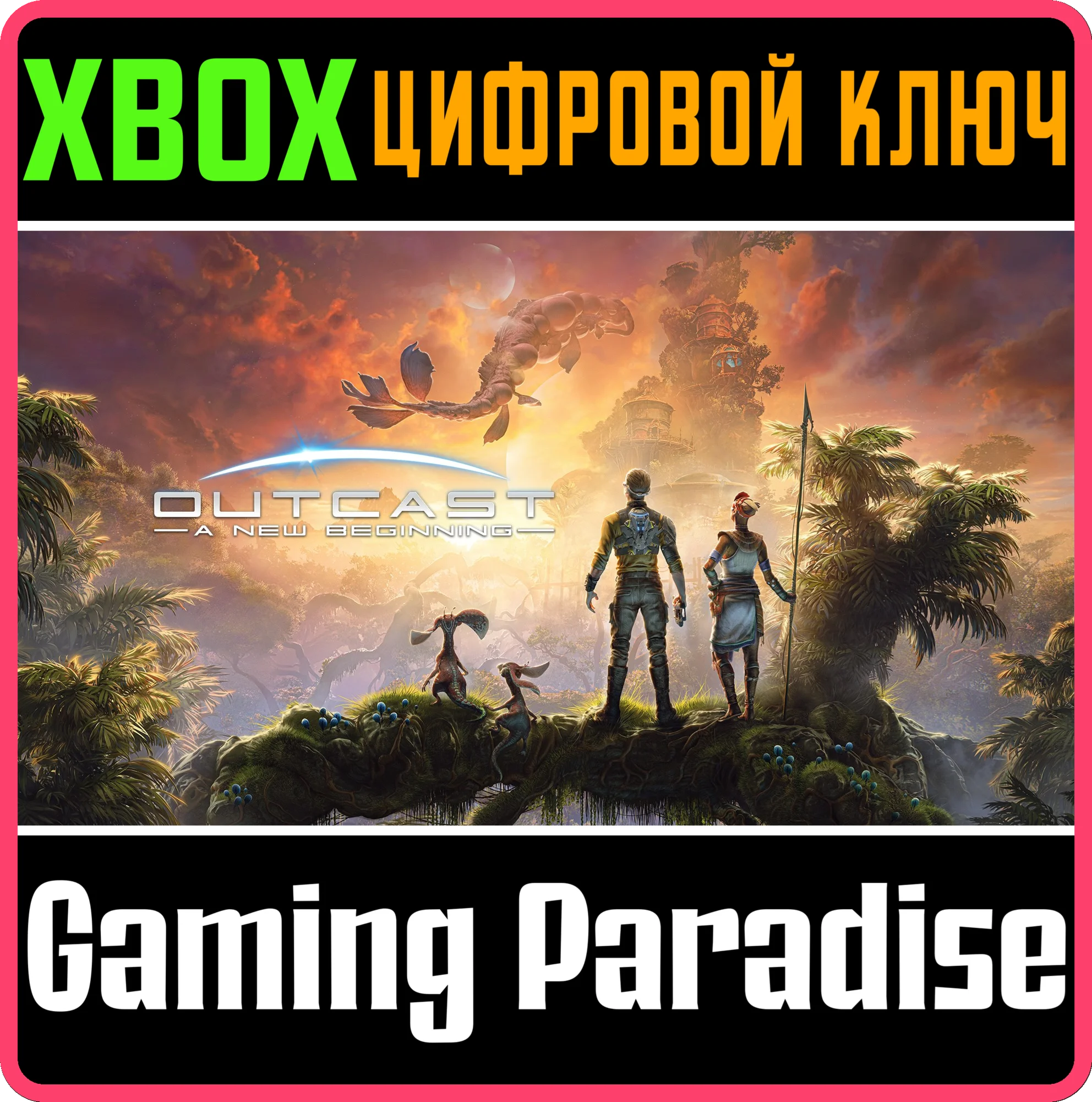 OUTCAST - A NEW BEGINNINGXBOX X|SКЛЮЧ