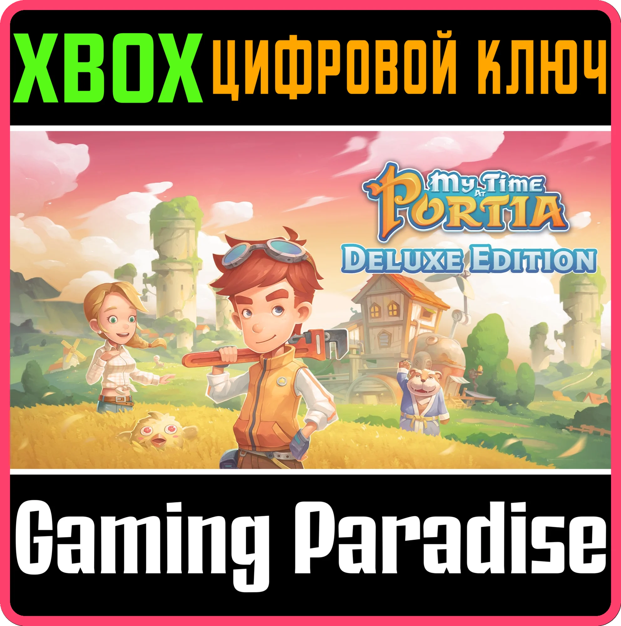 MY TIME AT PORTIA DELUXE EDITIONXBOX ONE/X|SКЛЮЧ