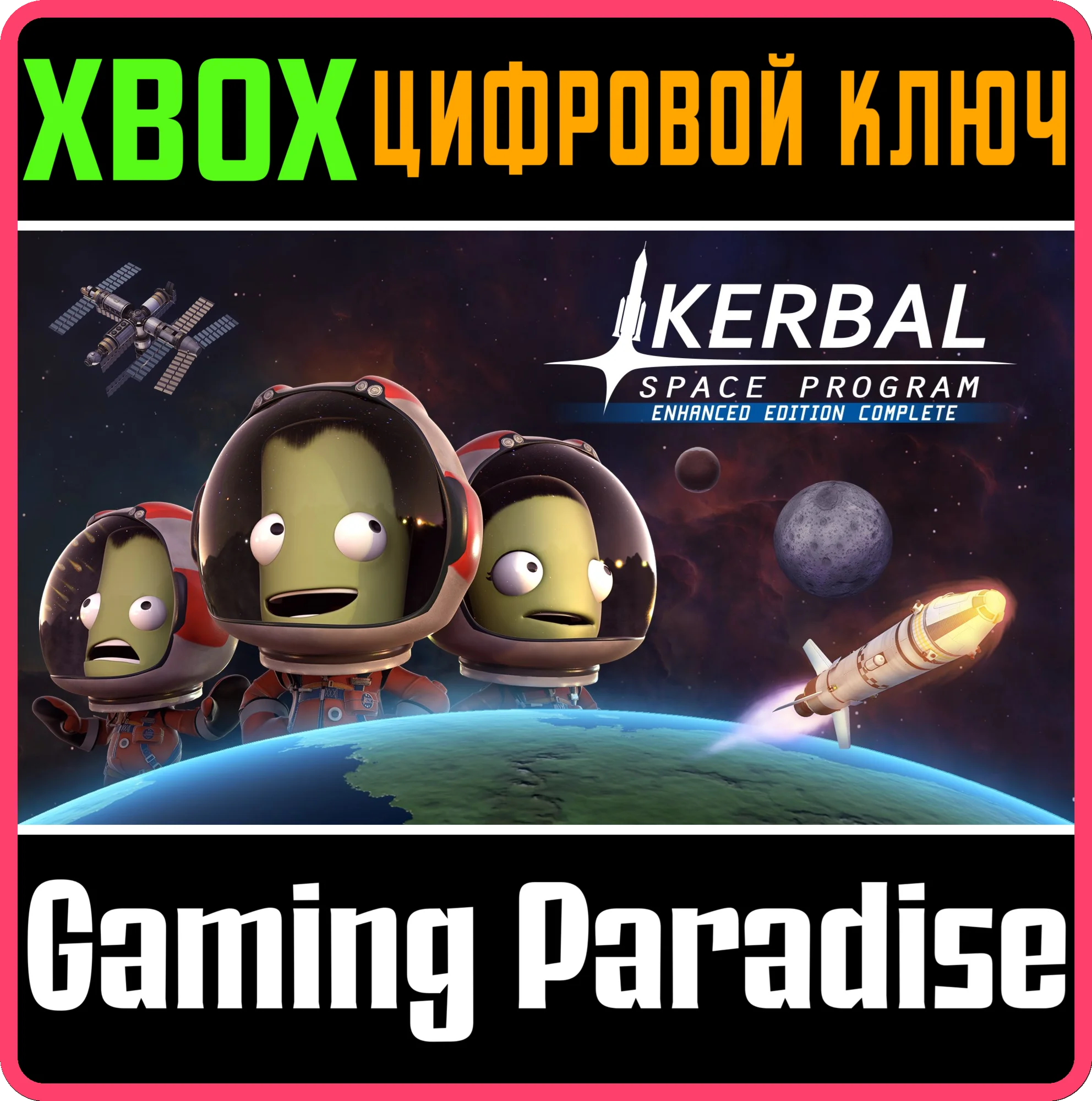 KERBAL SPACE PROGRAM ENHANCED EDITION COMPLETEXBOX