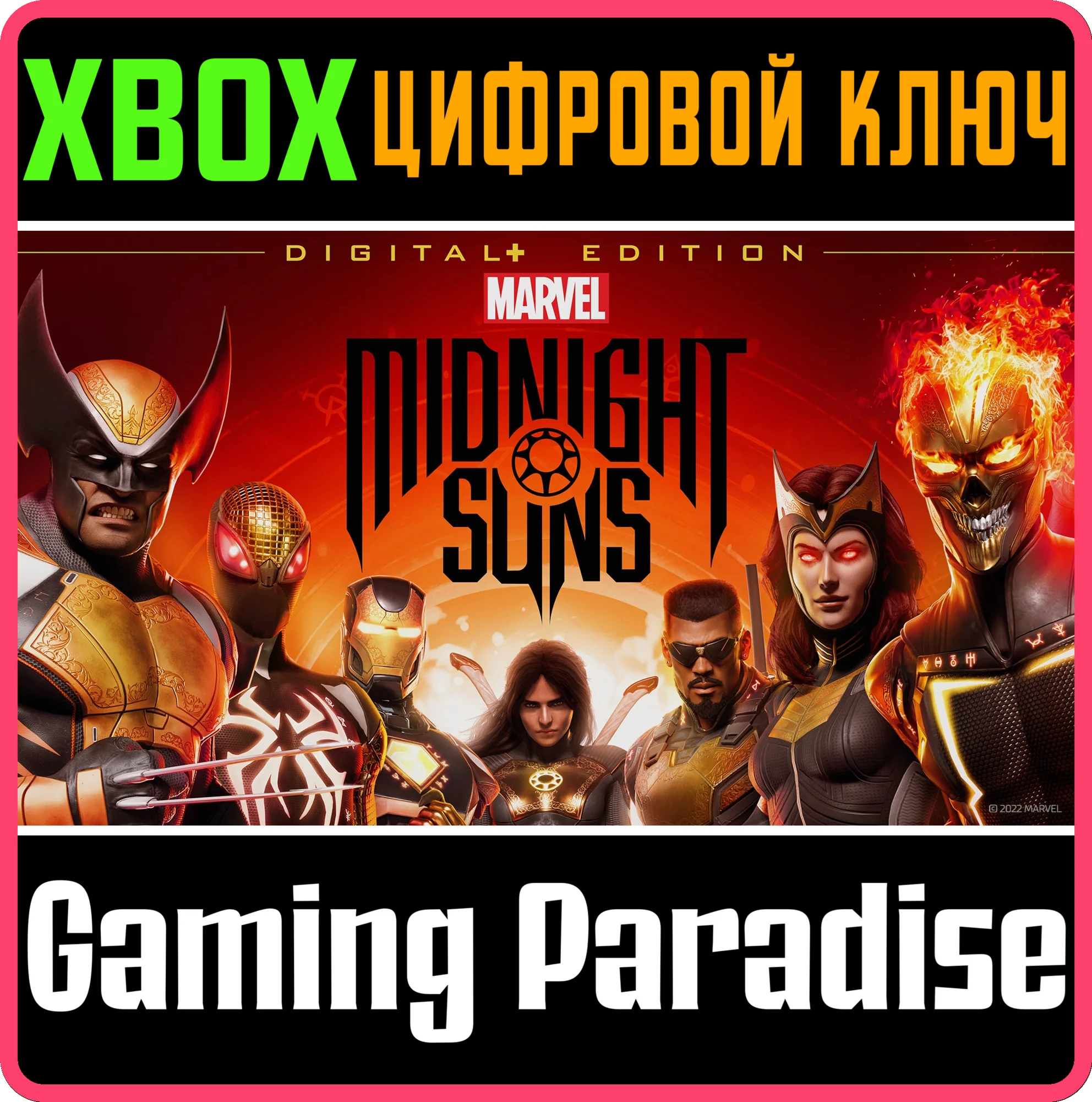 MARVEL'S MIDNIGHT SUNS DIGITAL+ EDITION XBOX ONEКЛЮЧ