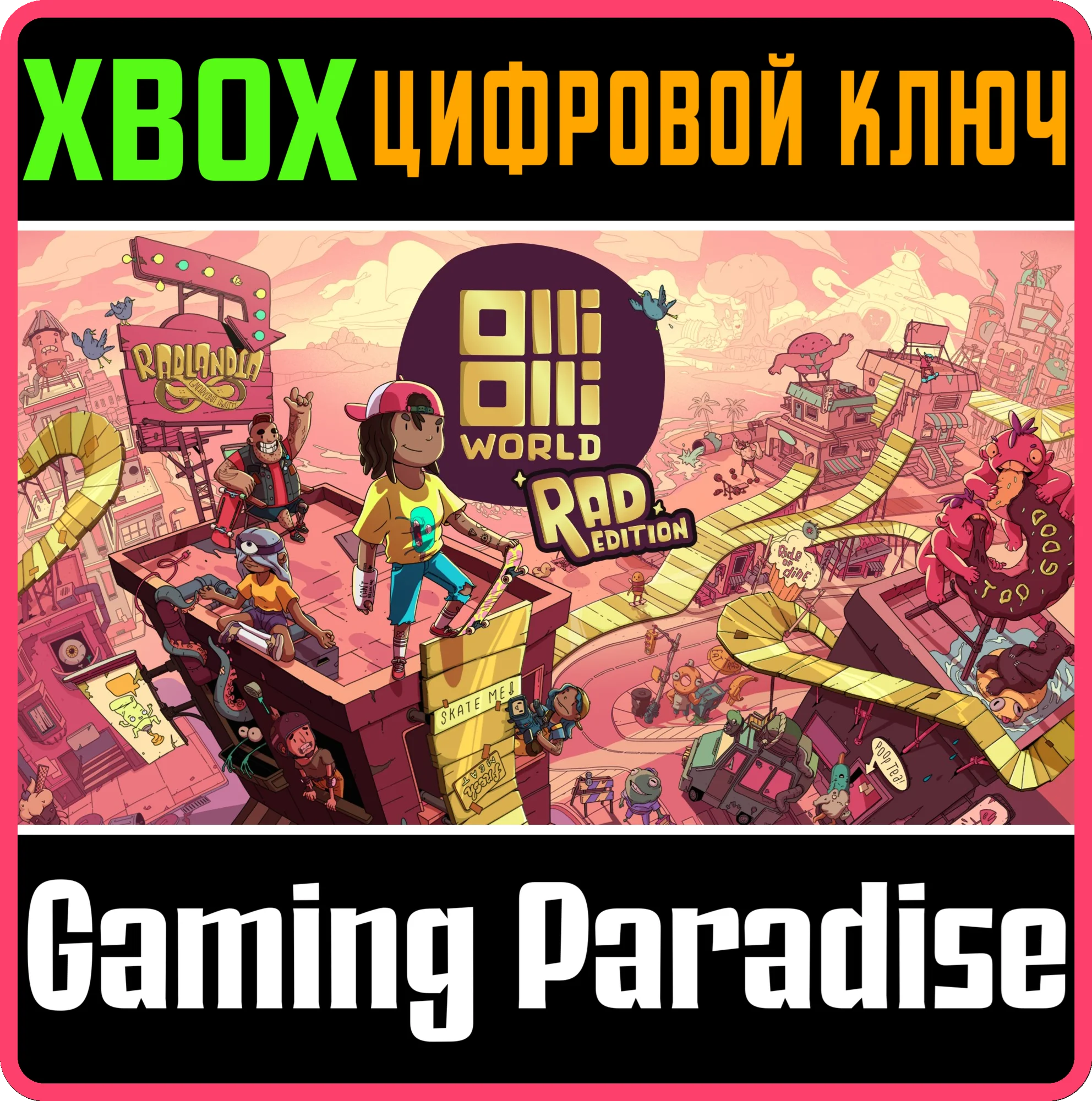 OLLIOLLI WORLD RAD EDITIONXBOX ONE/X|SКЛЮЧ