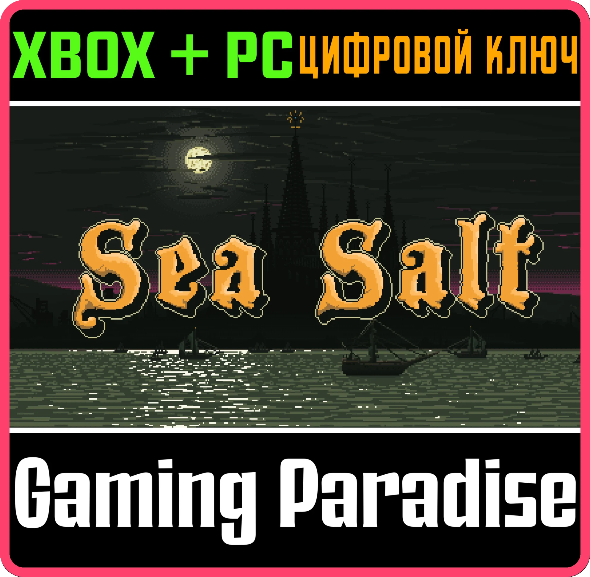 SEA SALTXBOX ONE/X|S+ПККЛЮЧ