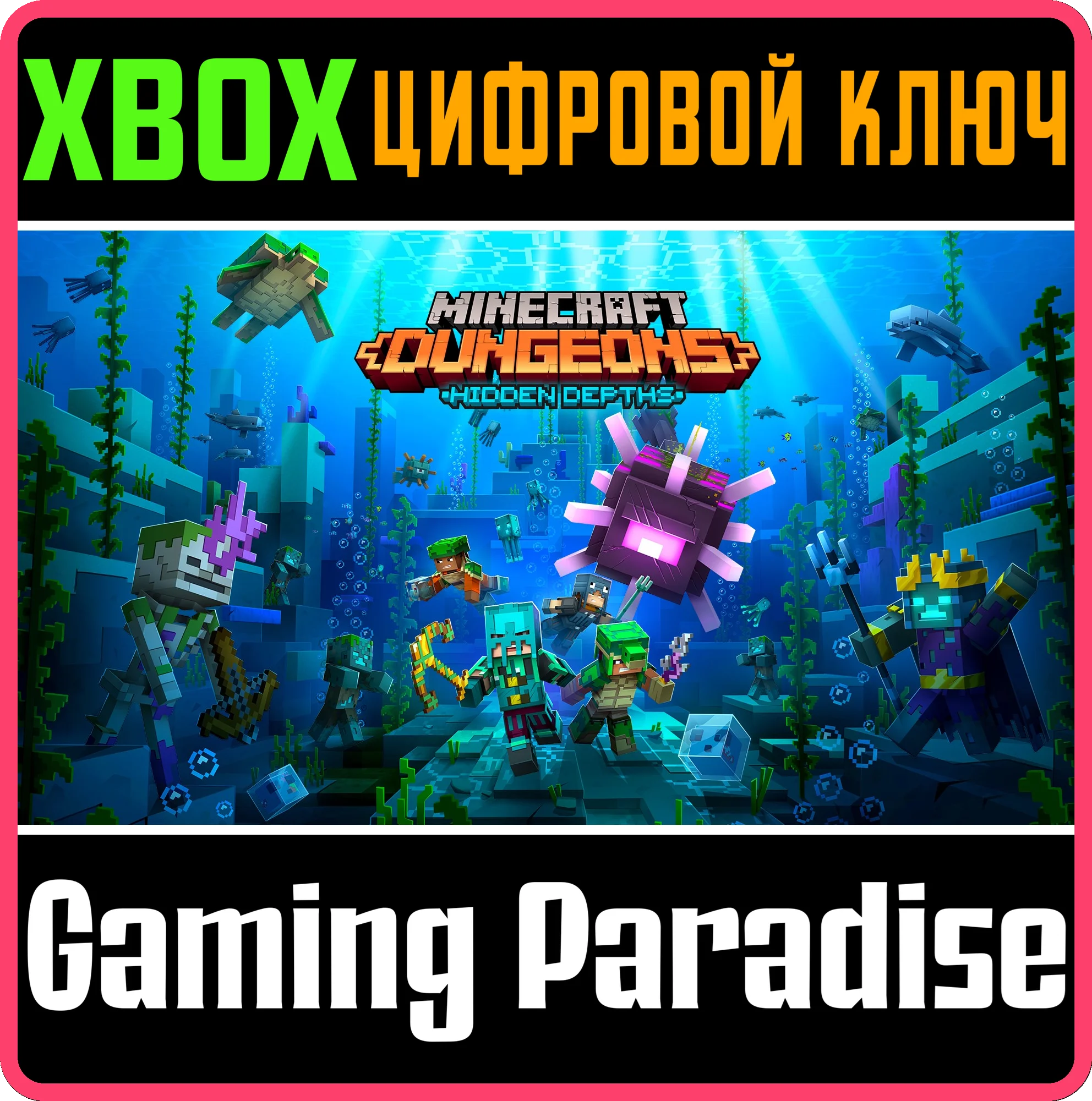 ❗MINECRAFT DUNGEONS: HIDDEN DEPTHS❗XBOX ONE/X|S🔑КЛЮЧ