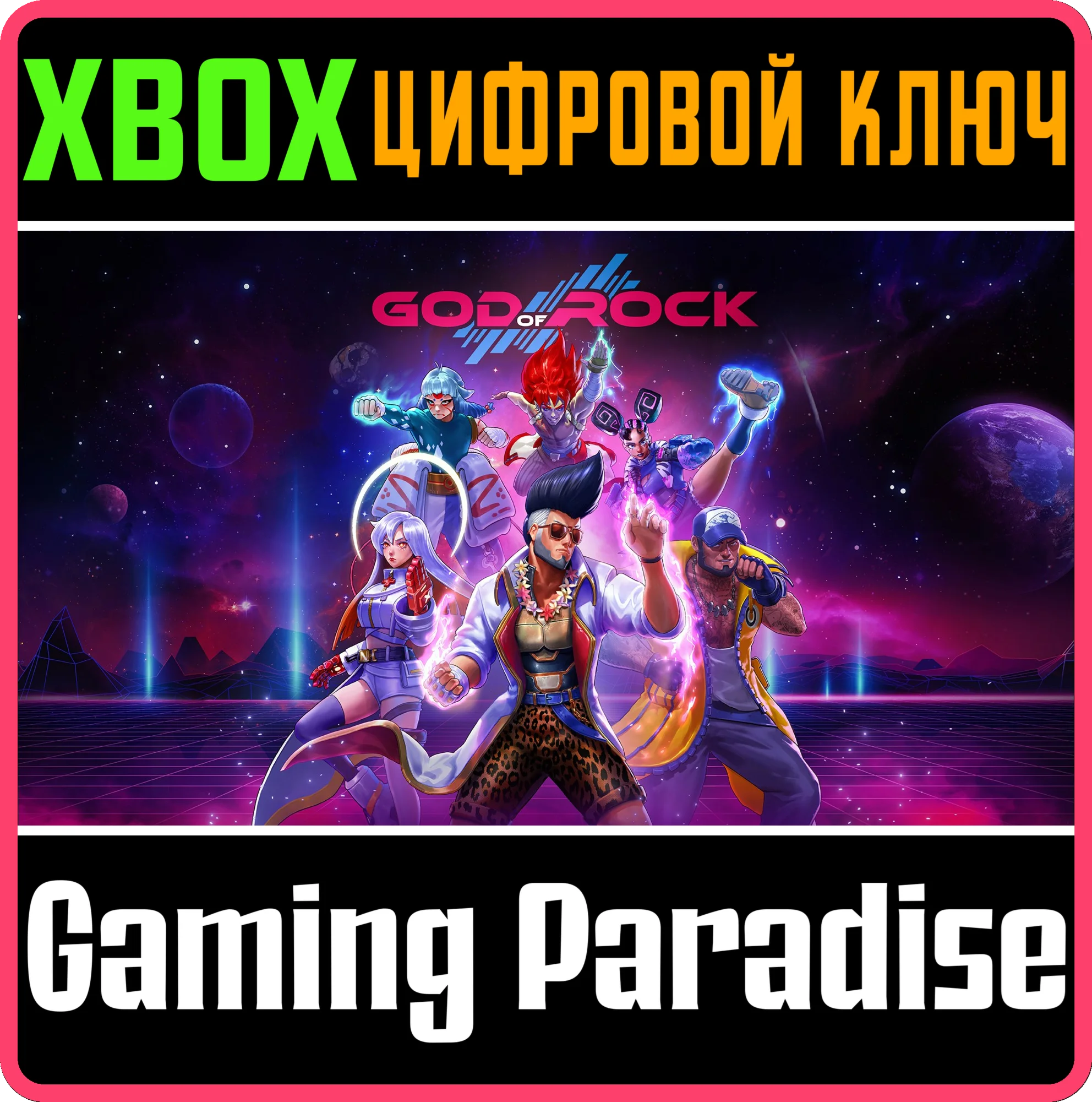 GOD OF ROCKXBOX ONE/X|SКЛЮЧ