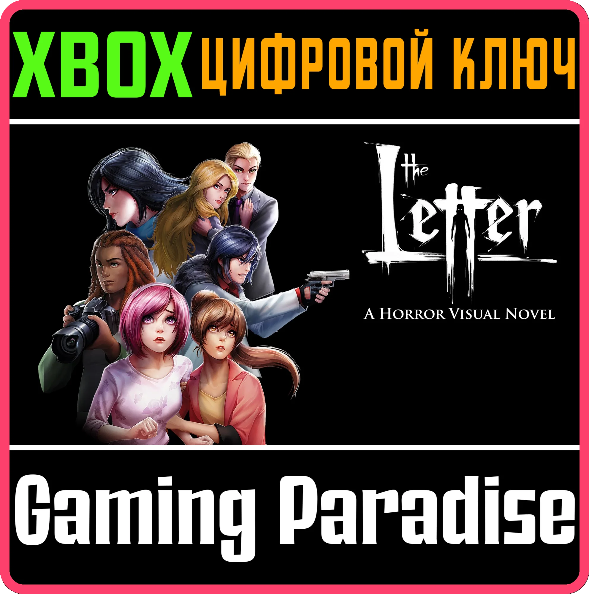 THE LETTER: A HORROR VISUAL NOVELXBOX ONE/X|SКЛЮЧ