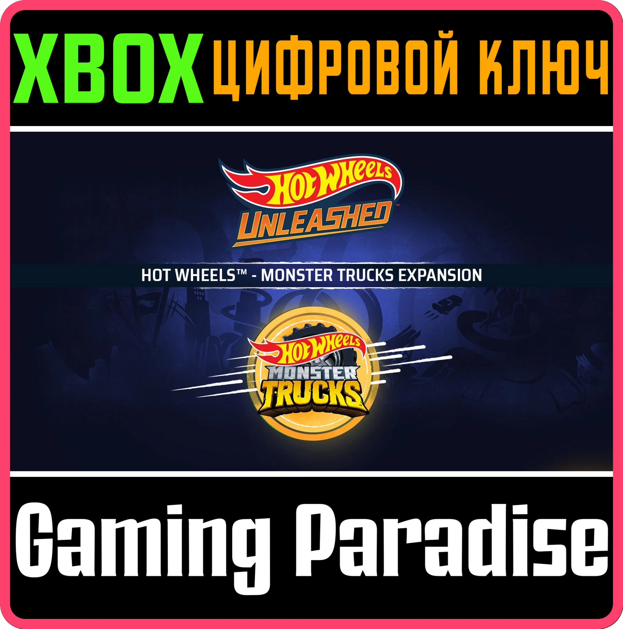HOT WHEELS - MONSTER TRUCKS EXPANSIONXBOX ONE/X|S