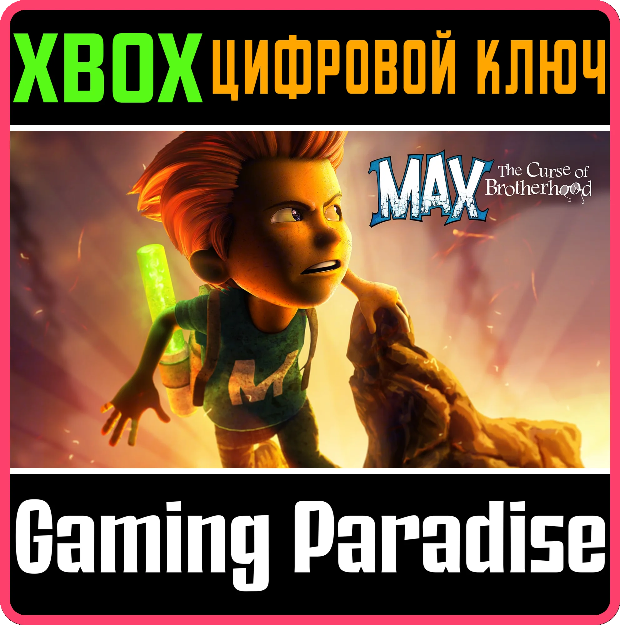 MAX: THE CURSE OF BROTHERHOODXBOX ONE/X|SКЛЮЧ