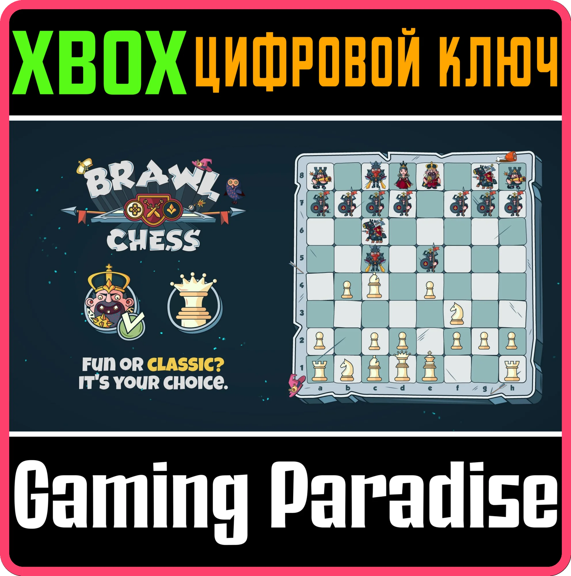 BRAWL CHESS - GAMBITXBOX ONE/X|SКЛЮЧ