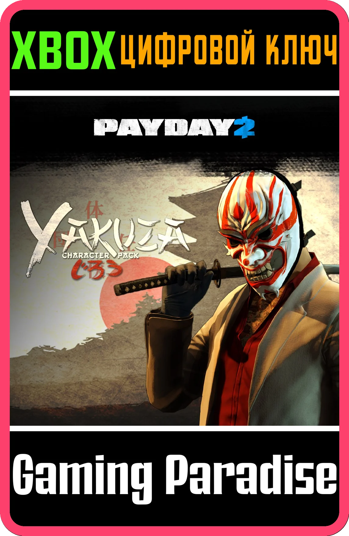 ❗PAYDAY 2: CRIMEWAVE EDITION The Yakuza Character XBOX