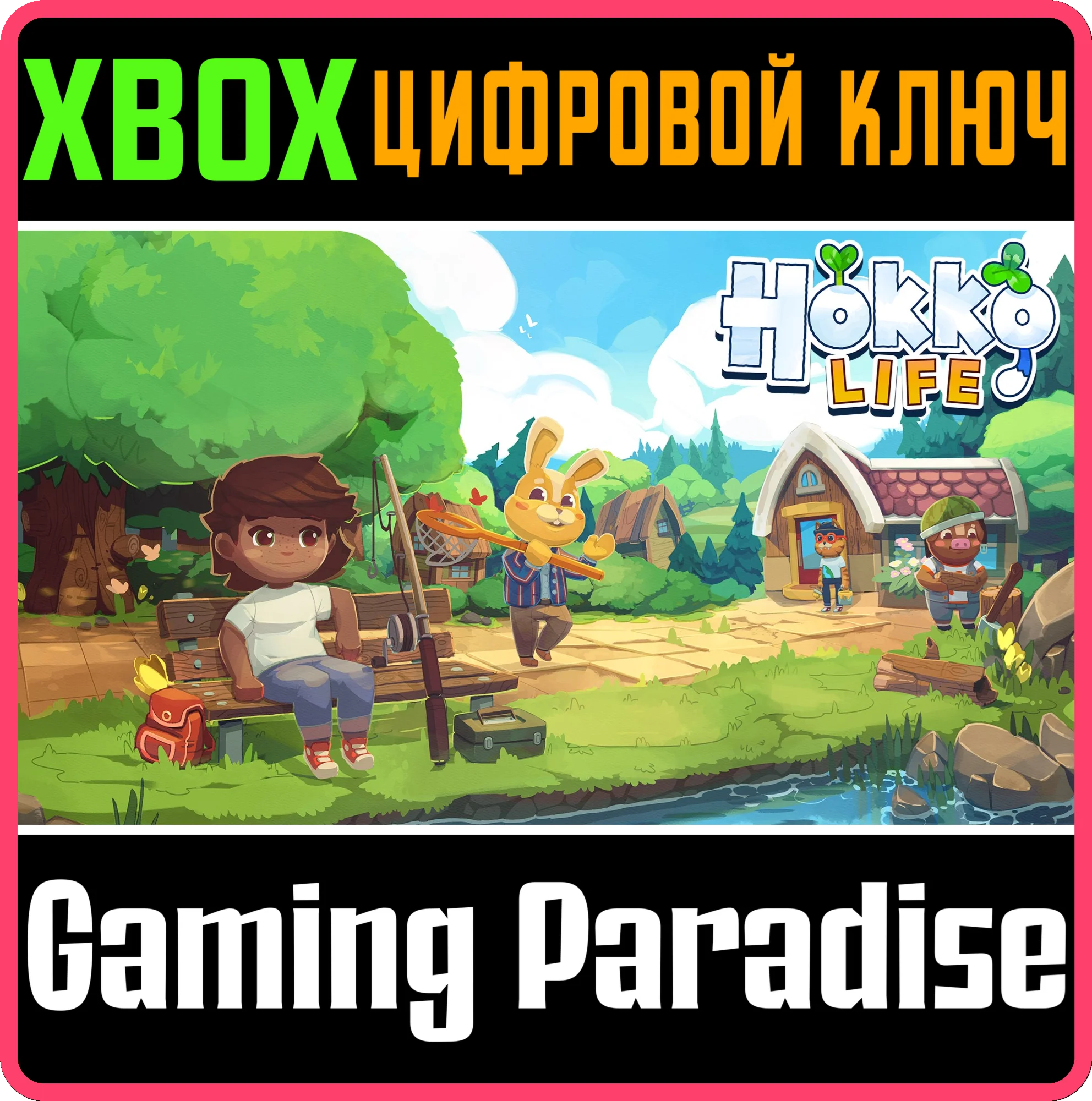 HOKKO LIFEXBOX ONE/X|SКЛЮЧ