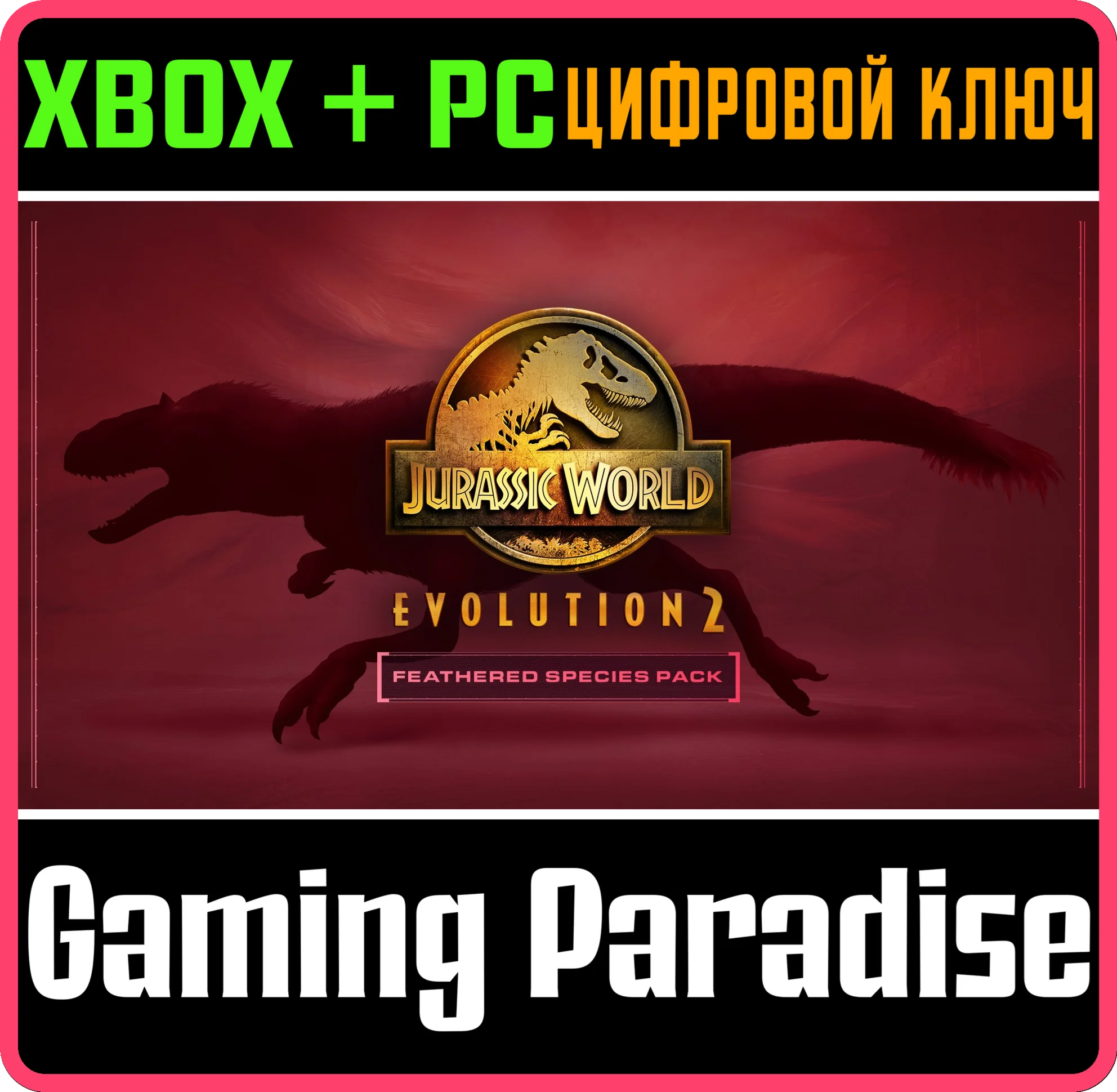 JURASSIC WORLD EVOLUTION 2: FEATHERED SPECIES PACKXBO