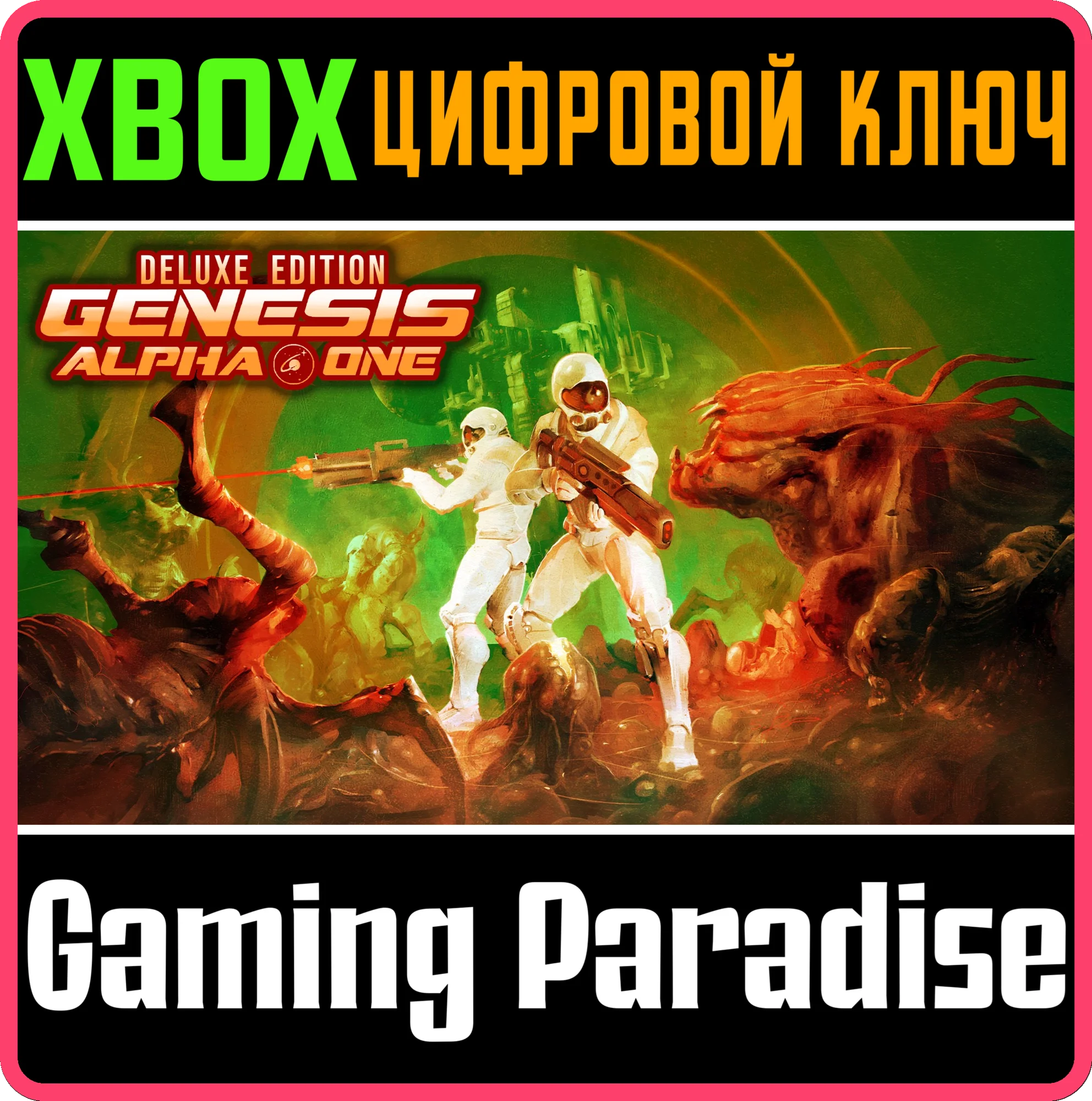 GENESIS ALPHA ONE DELUXE EDITIONXBOX ONE/X|SКЛЮЧ