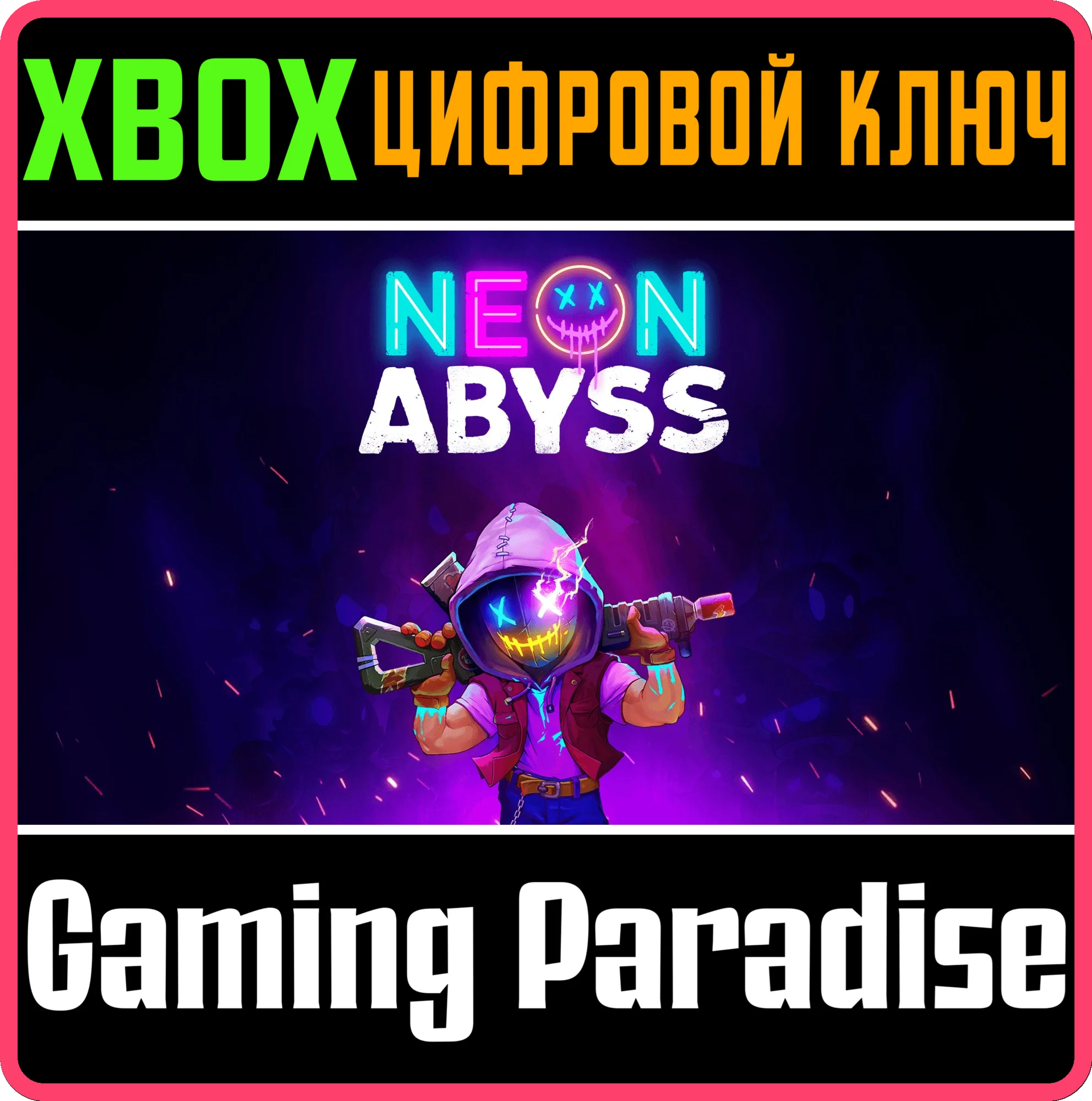 Neon AbyssXBOX ONE/X|SКЛЮЧ