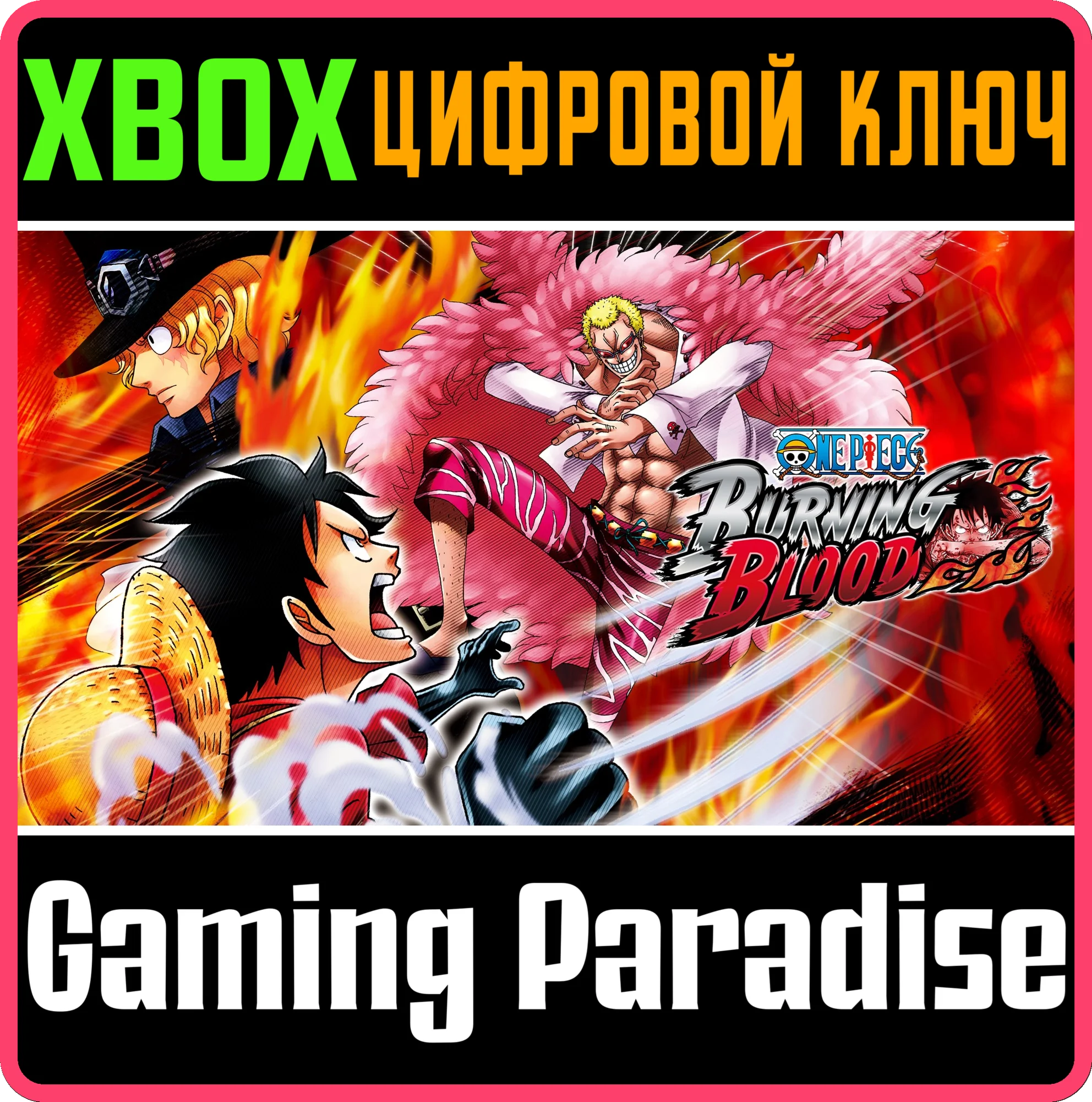 ONE PIECE BURNING BLOOD - GOLD EDITIONXBOX КЛЮЧ