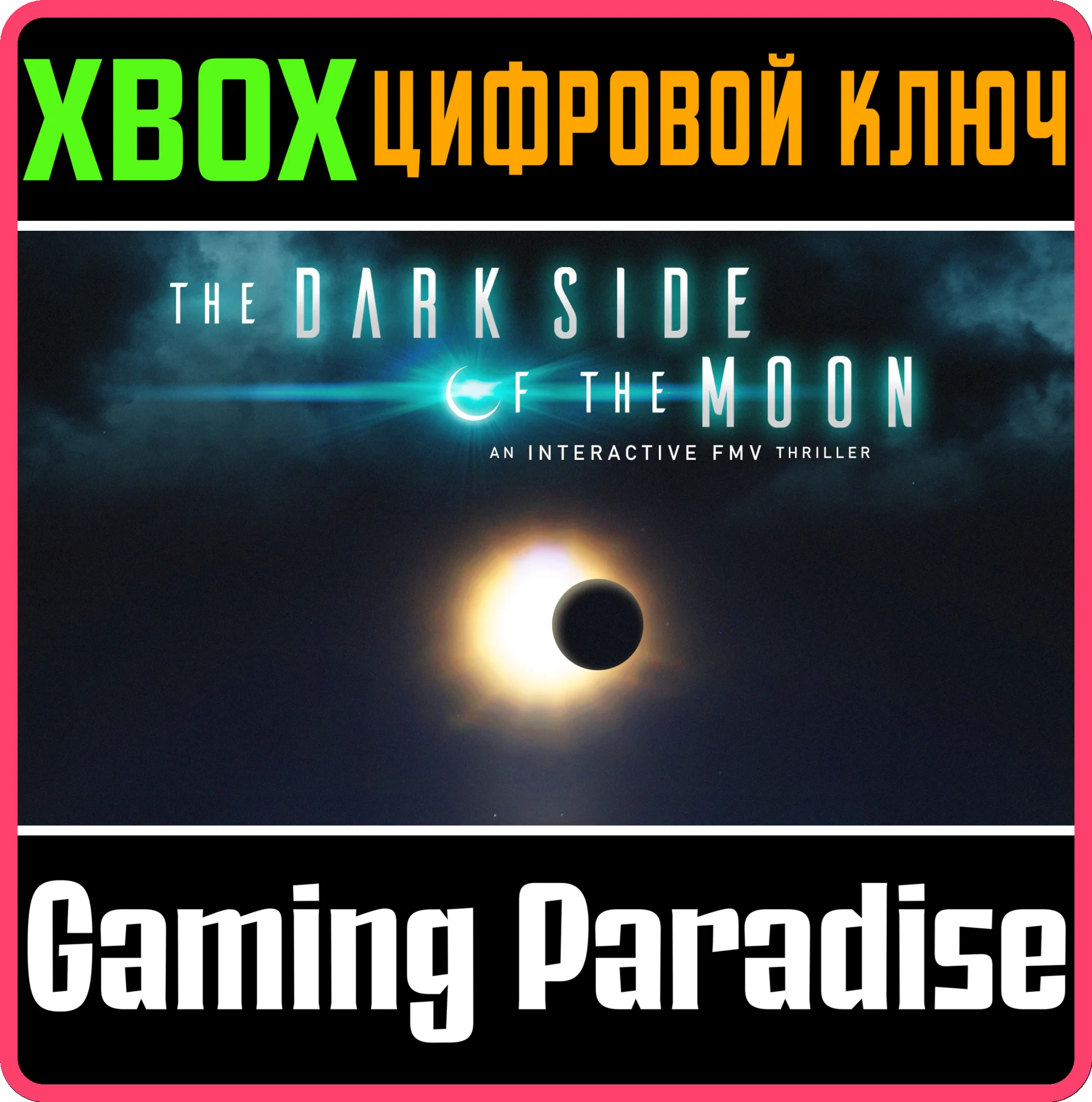 THE DARK SIDE OF THE MOON AN INTERACTIVE THRILLER XBOX
