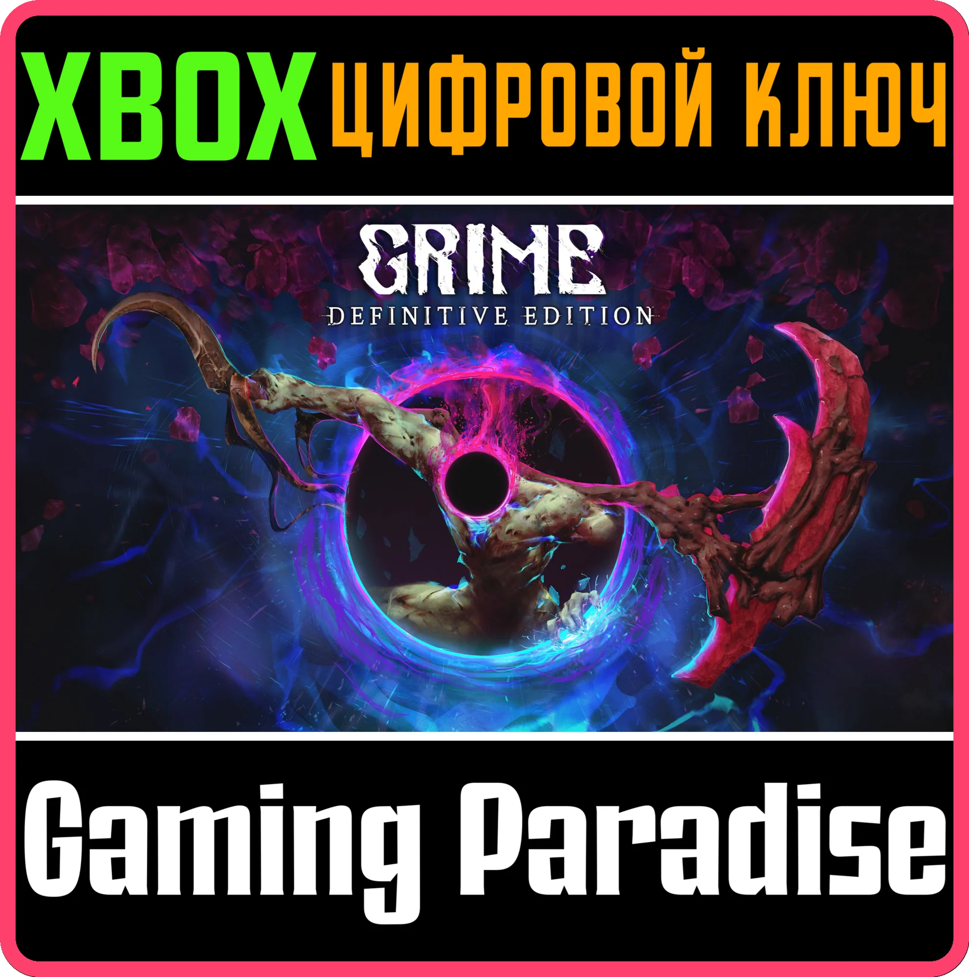 GRIMEXBOX ONE/X|SКЛЮЧ