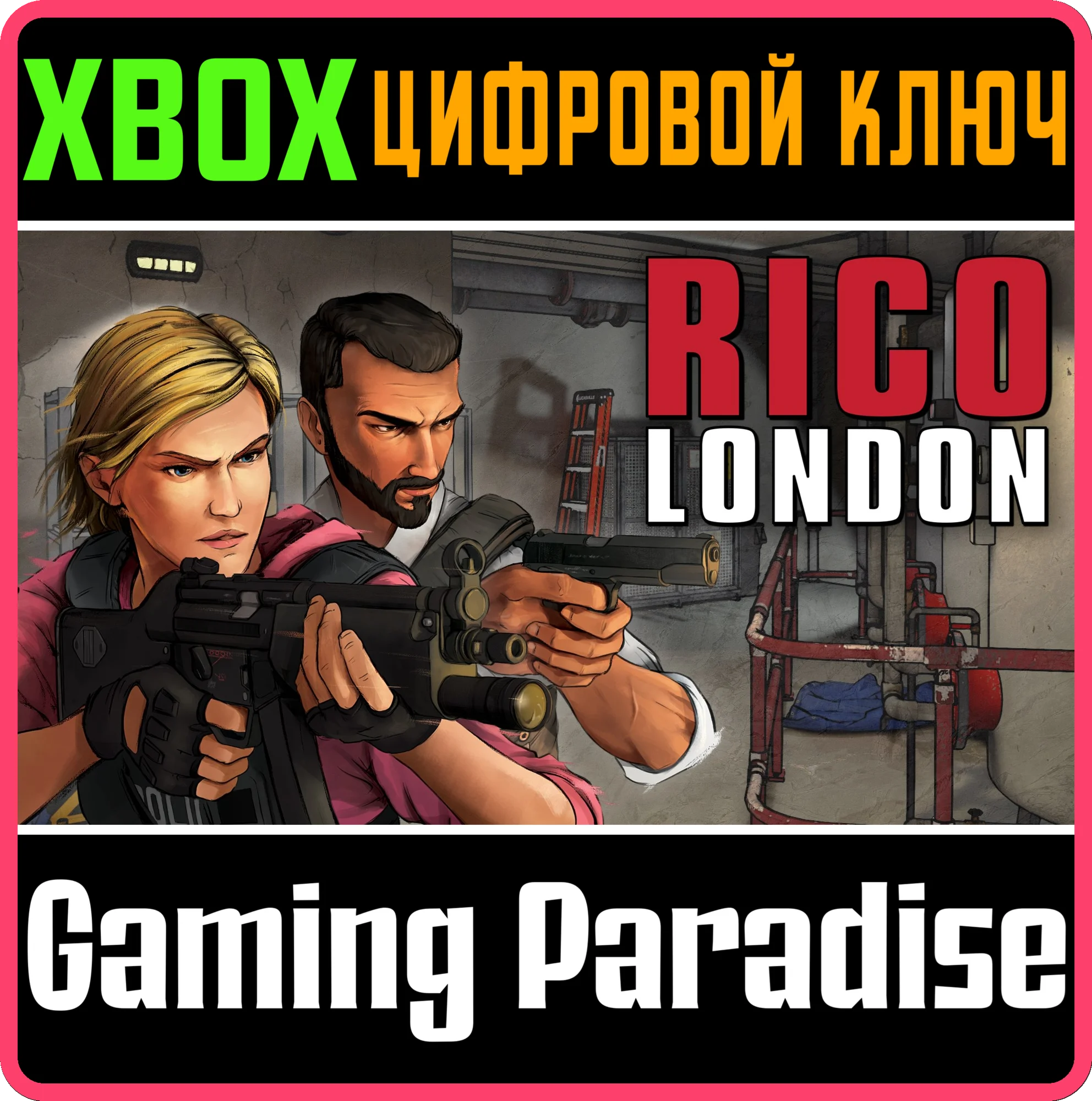 RICO LONDONXBOX ONE/X|SКЛЮЧ