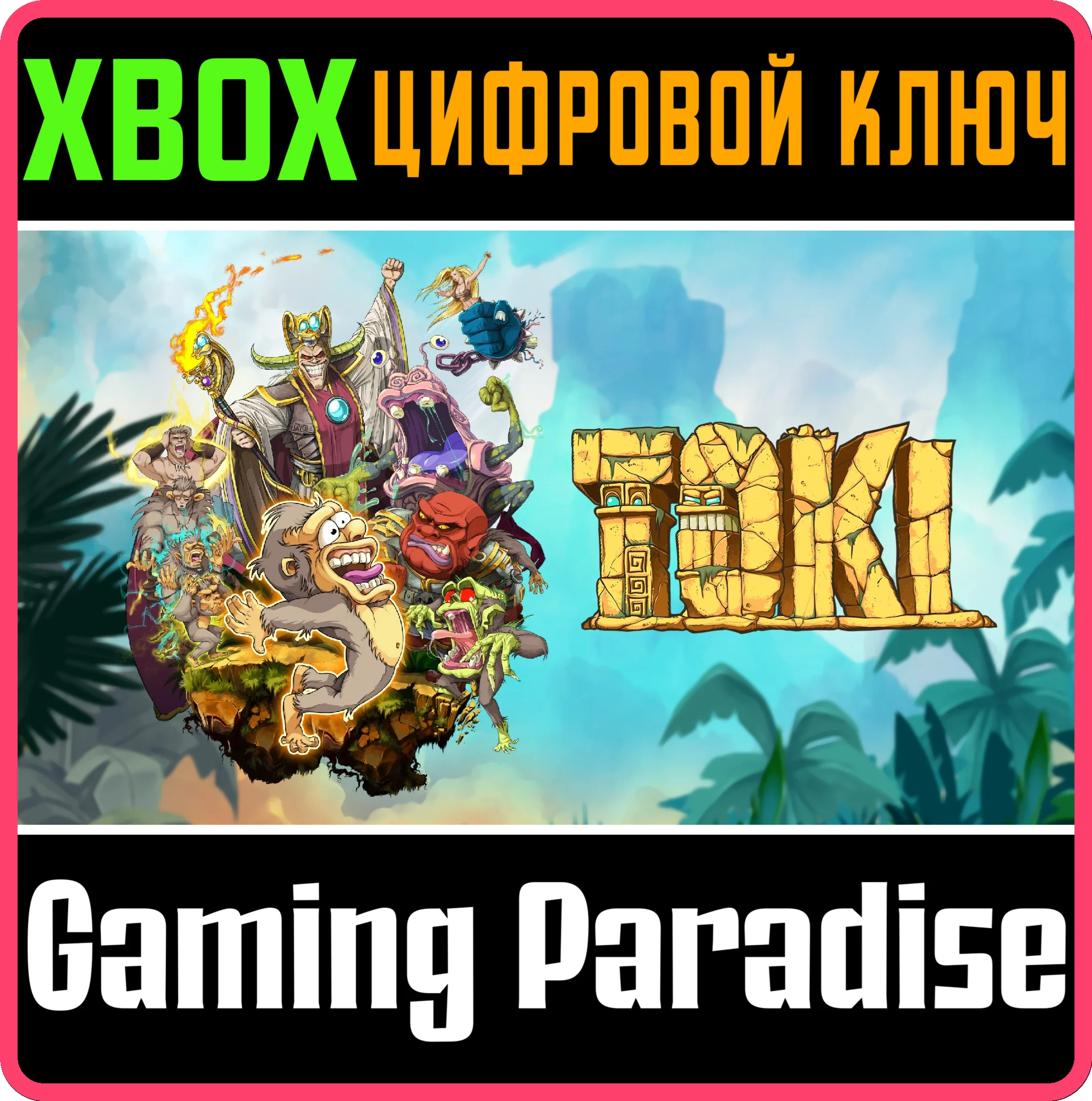 TOKI JUJU DENSETSUXBOX ONE/X|SКЛЮЧ