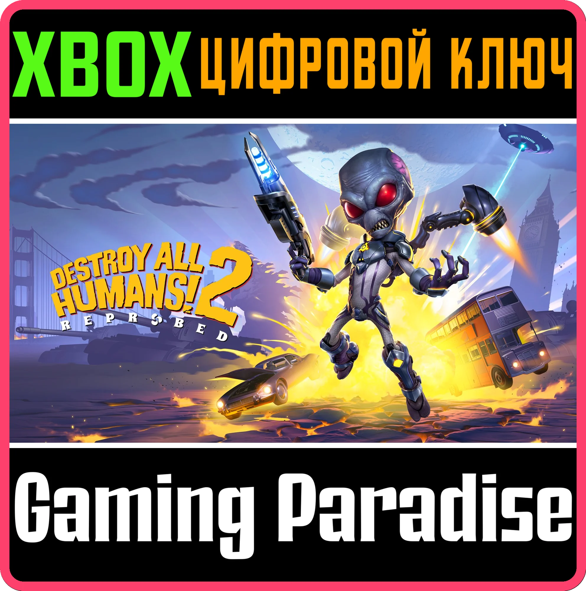 DESTROY ALL HUMANS! 2 - REPROBEDXBOX X|SКЛЮЧ