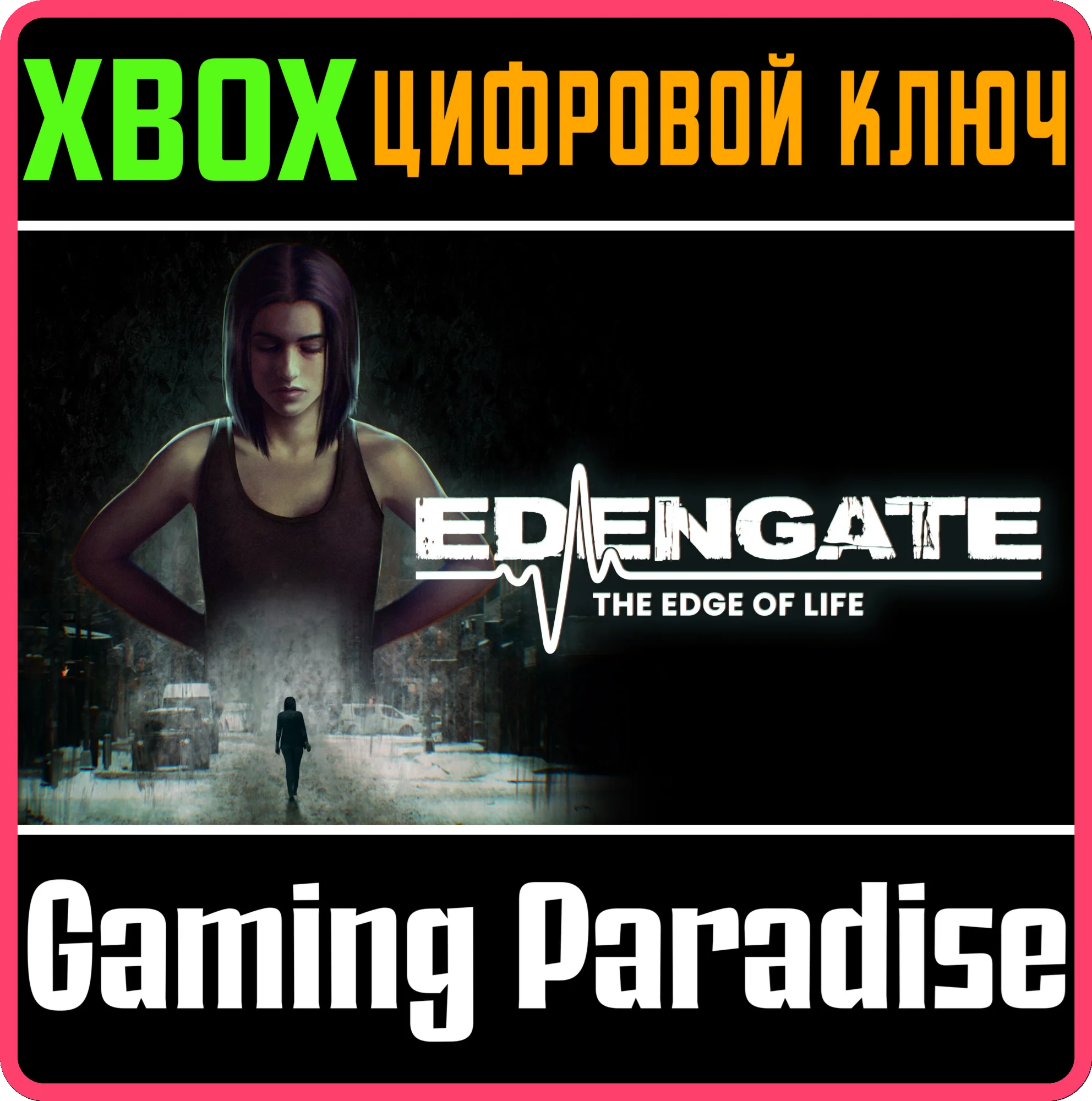 EDENGATE: THE EDGE OF LIFEXBOX ONE/X|SКЛЮЧ
