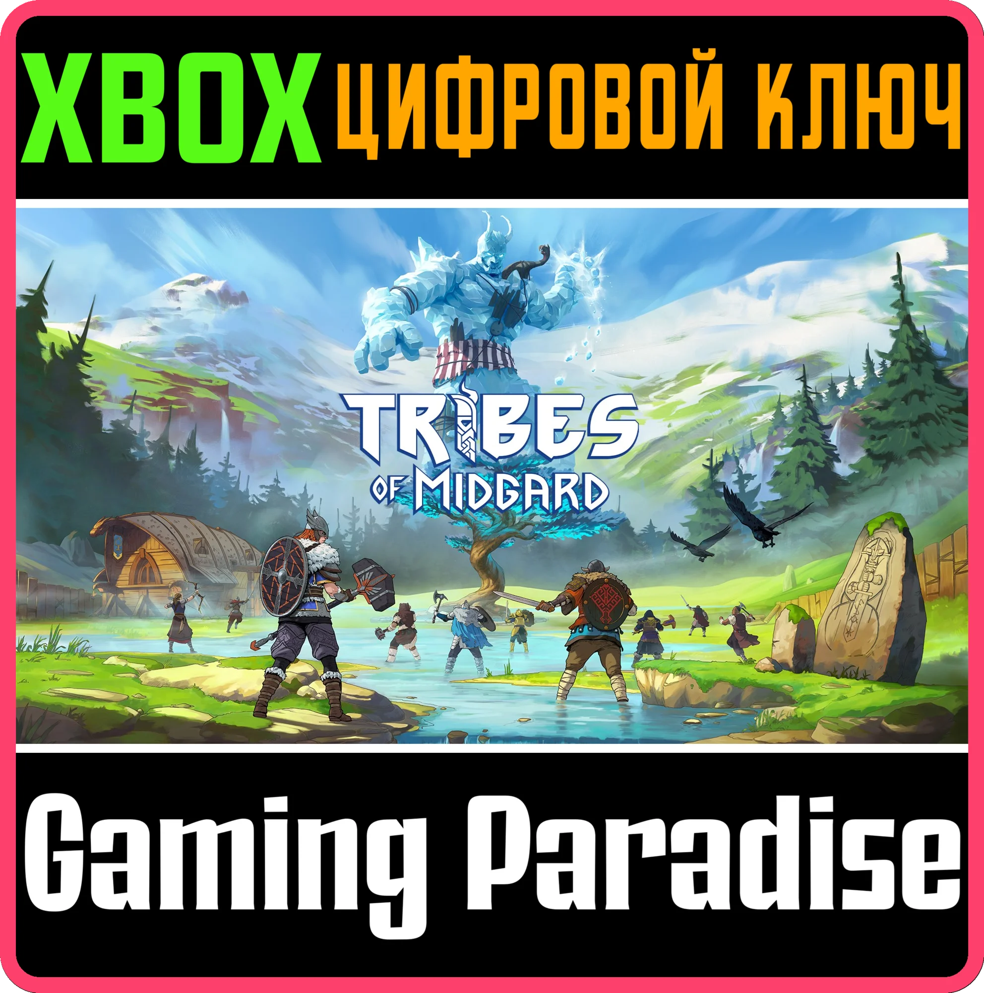 TRIBES OF MIDGARDXBOX ONE/X|SКЛЮЧ