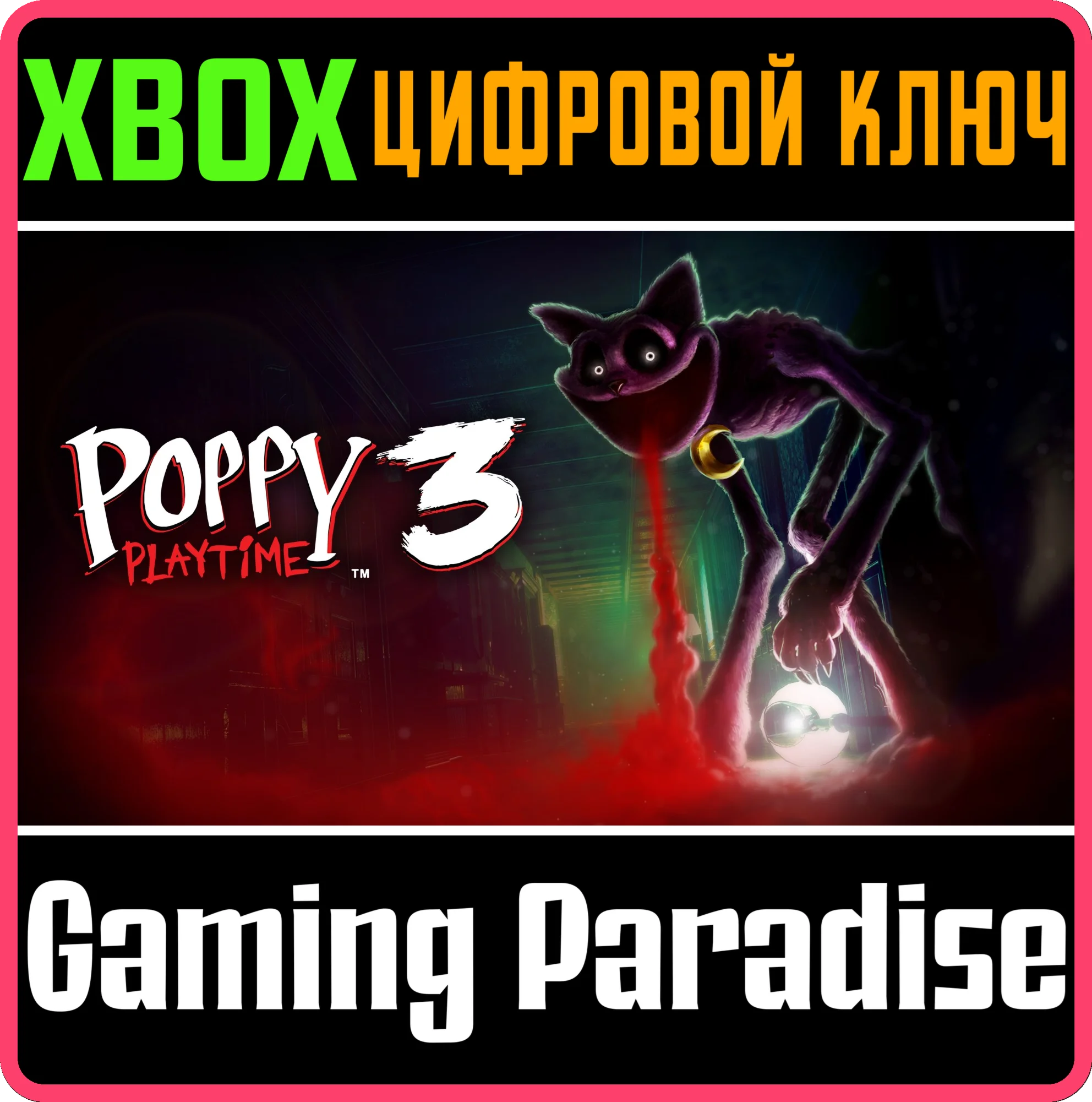 POPPY PLAYTIME: CHAPTER 3XBOX ONE/X|SКЛЮЧ