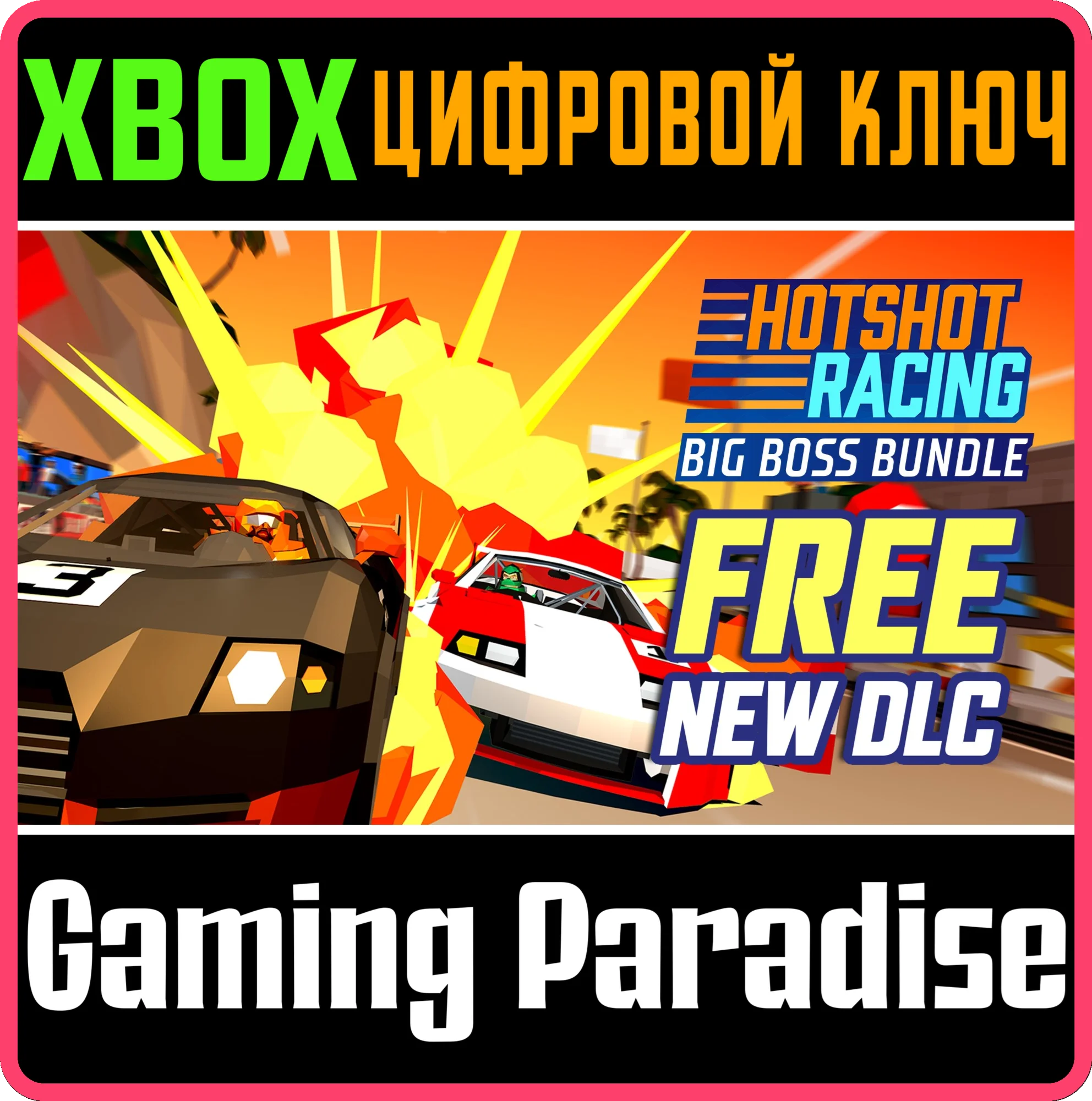 Hotshot RacingXBOX ONE/X|SКЛЮЧ
