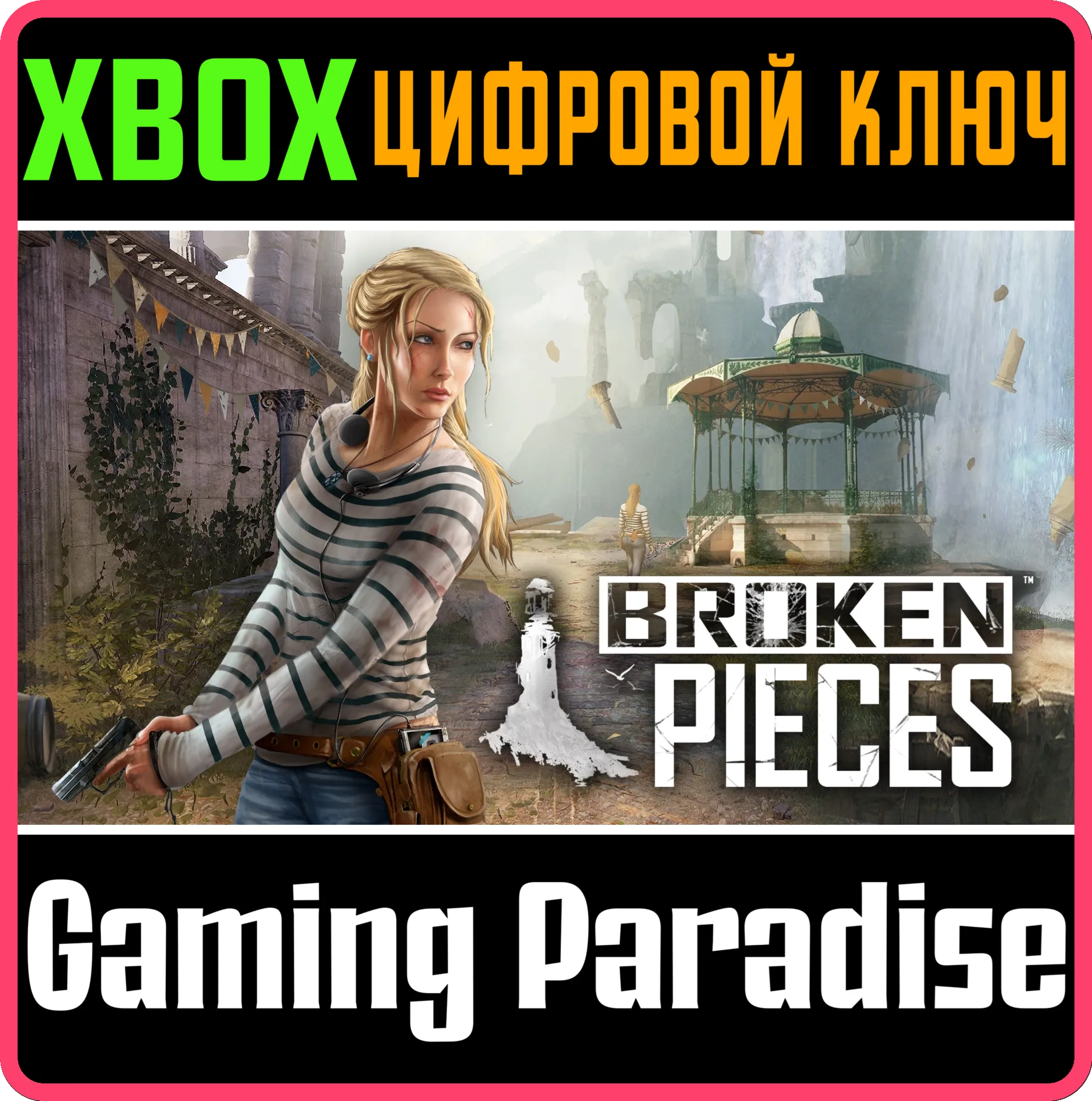 ❗BROKEN PIECES❗XBOX ONE/X|S🔑KEY❗
