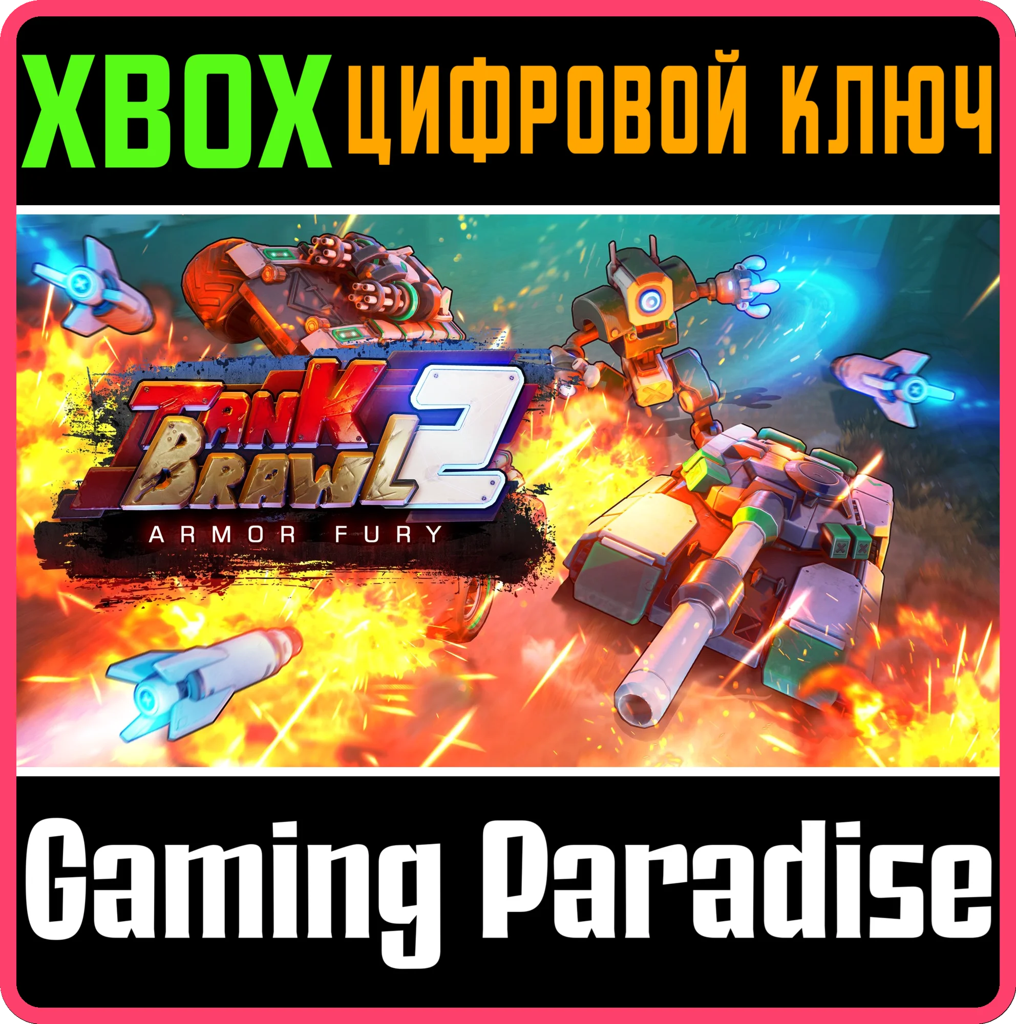 TANK BRAWL 2: ARMOR FURYXBOX ONE/X|SКЛЮЧ