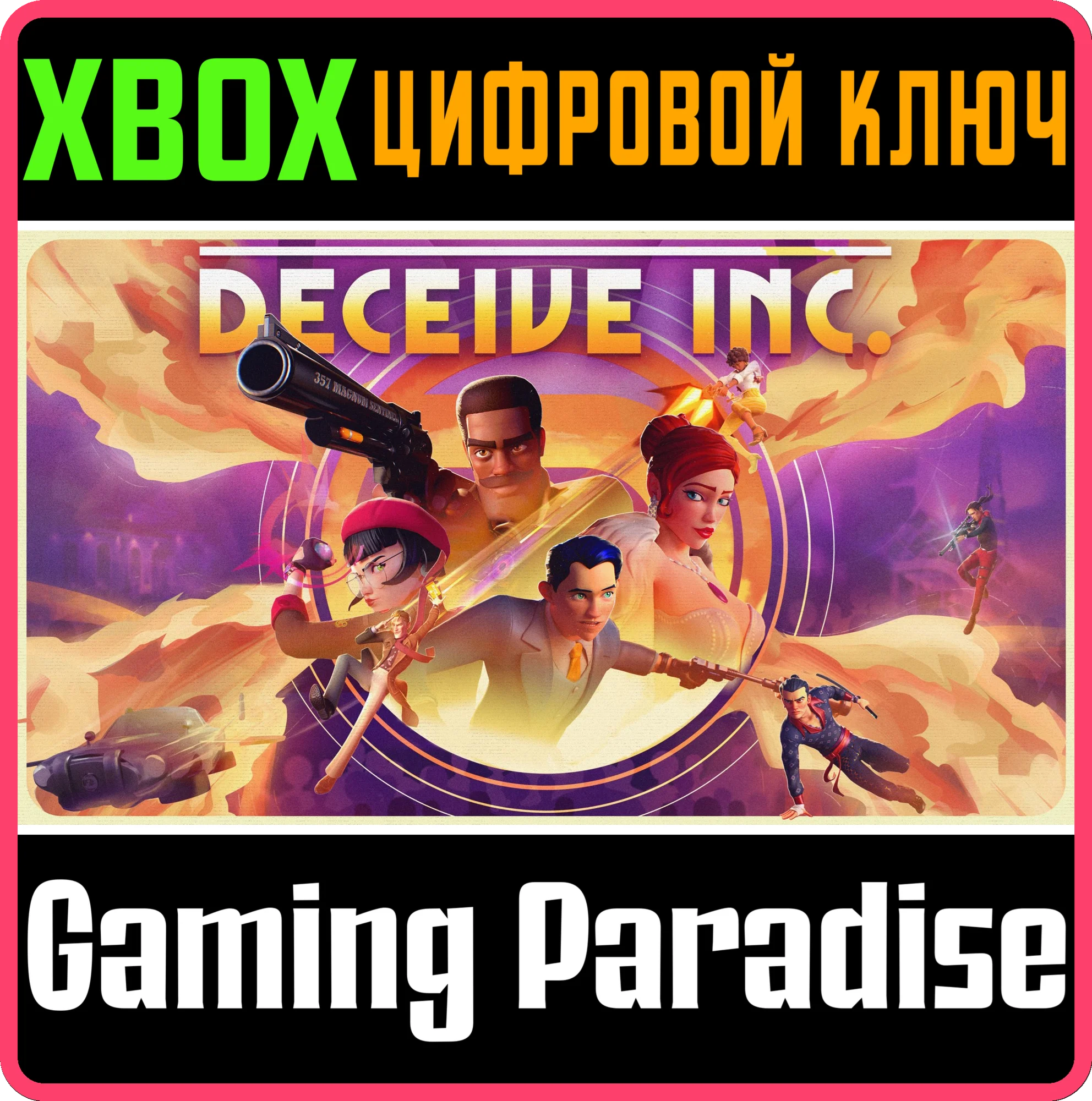 DECEIVE INC. Xbox Series X|SКЛЮЧ
