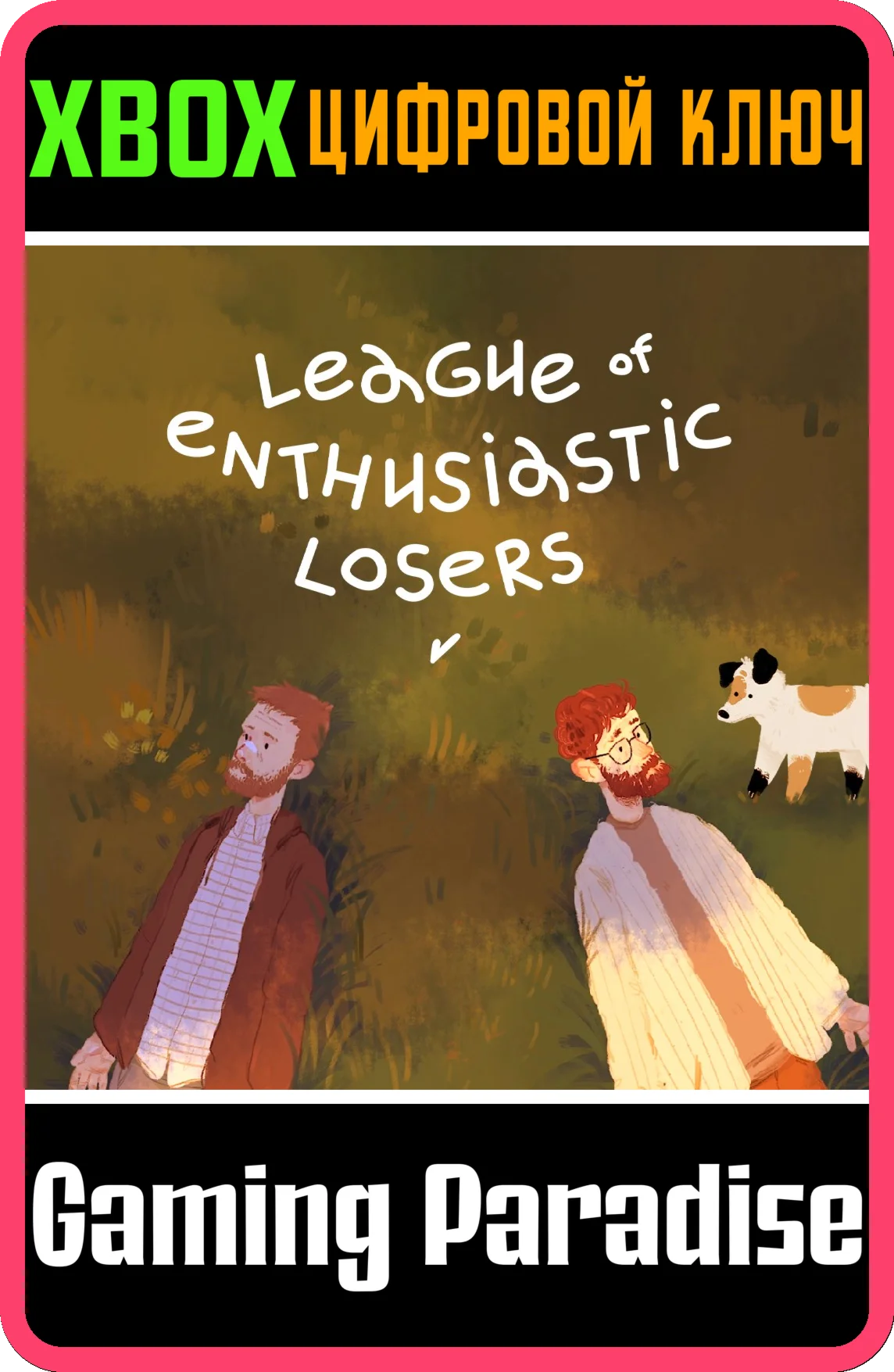 LEAGUE OF ENTHUSIASTIC LOSERSXBOX ONE/X|SКЛЮЧ