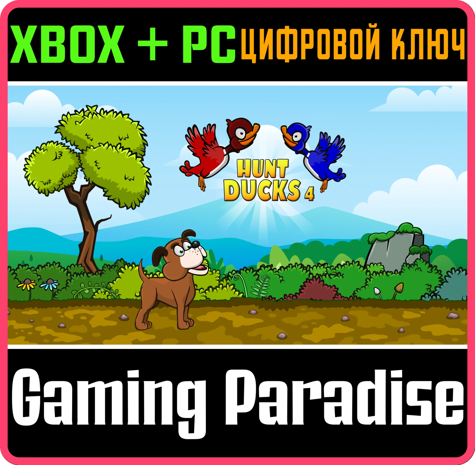 HUNT DUCKS 4XBOX+PC WINКЛЮЧ