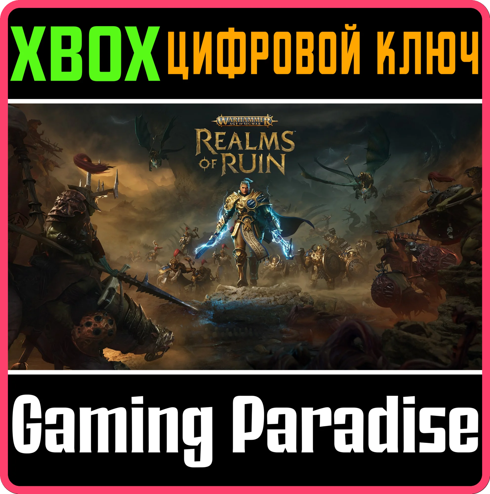 WARHAMMER AGE OF SIGMAR: REALMS OF RUINXBOX X|SКЛЮЧ