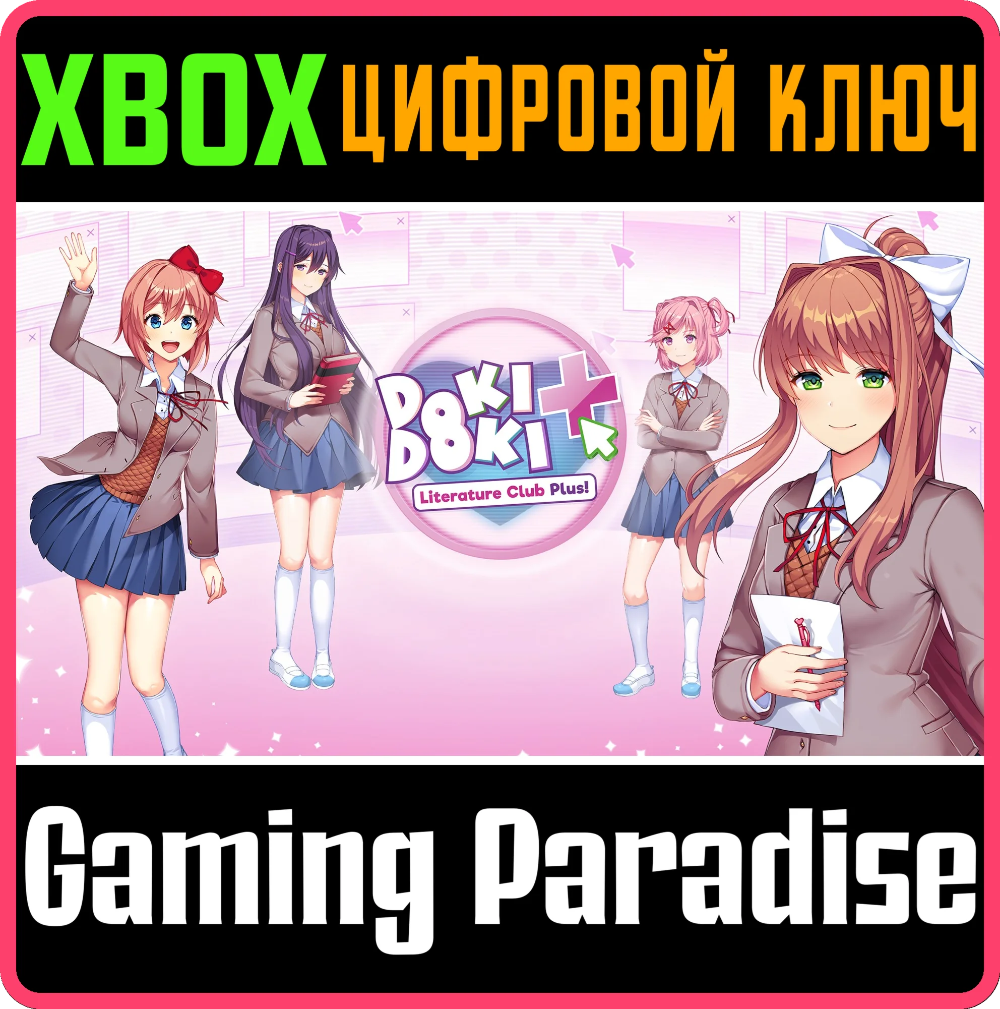 DOKI DOKI LITERATURE CLUB PLUS!XBOX ONE/X|SКЛЮЧ