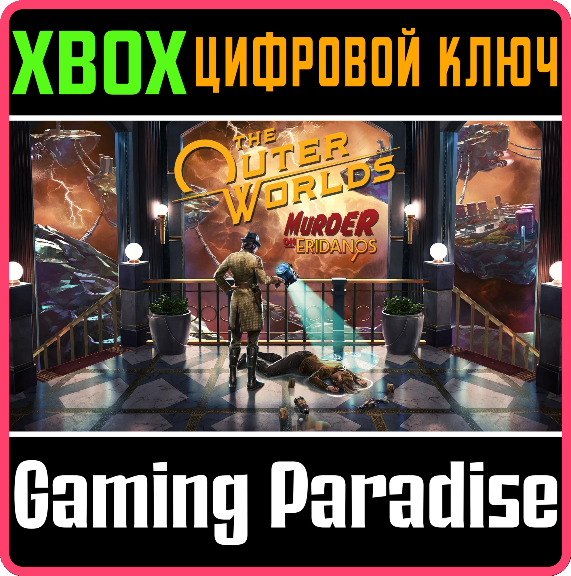 THE OUTER WORLDS: MURDER ON ERIDANOSXBOX ONE/X|SКОД