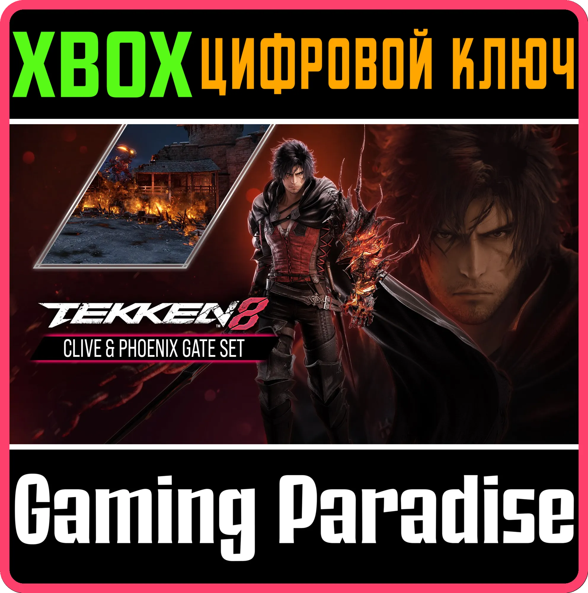 ❗TEKKEN 8 -CLIVE ROSFIELD PHOENIX GATE XBOX КЛЮЧ