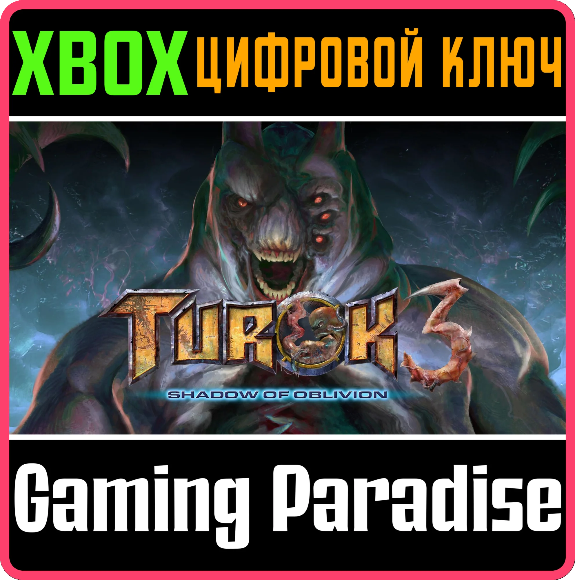 TUROK 3: SHADOW OF OBLIVION REMASTEREDXBOX ONE/X|S