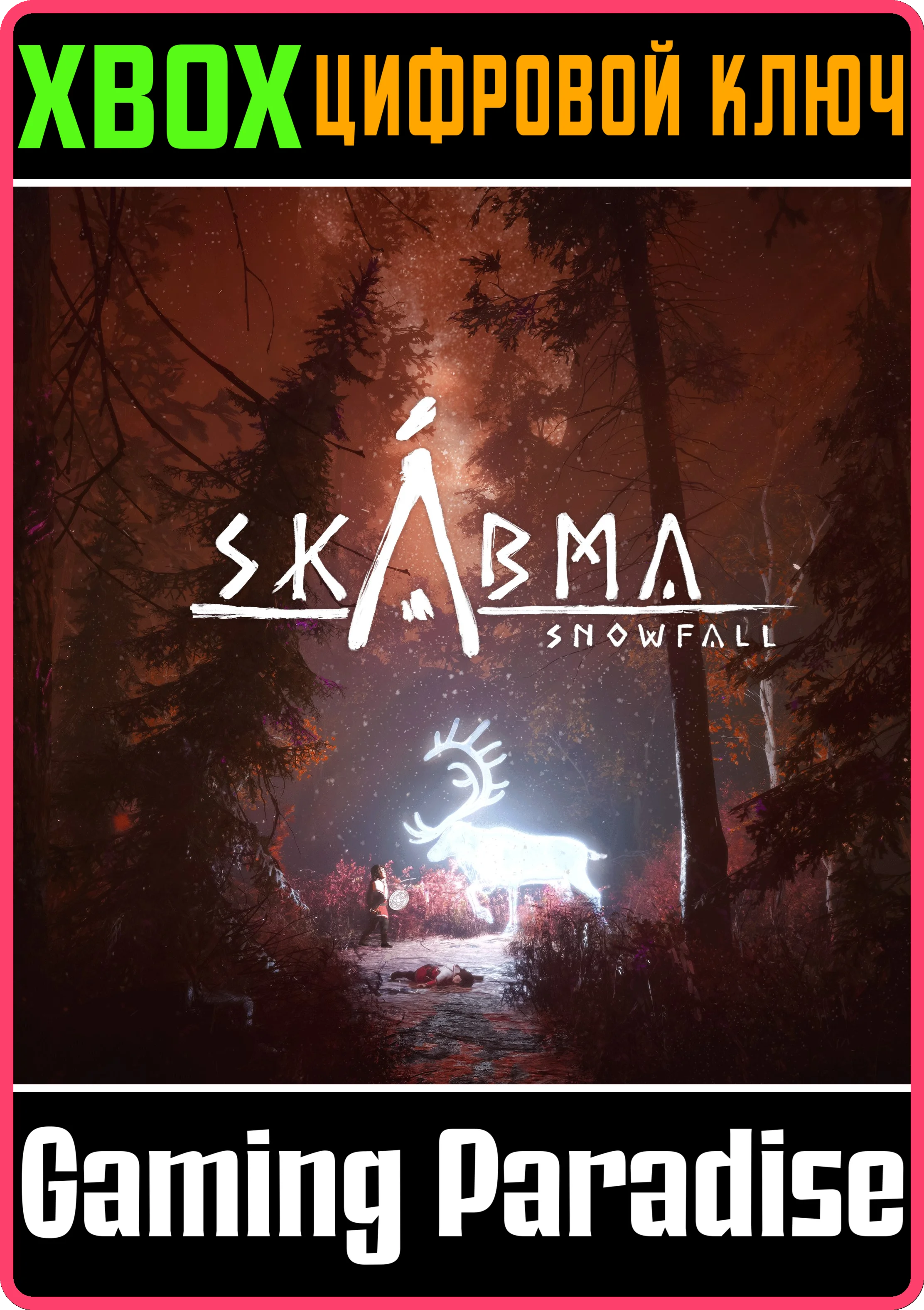 SKABMA - SNOWFALLXBOX ONE/X|SКЛЮЧ